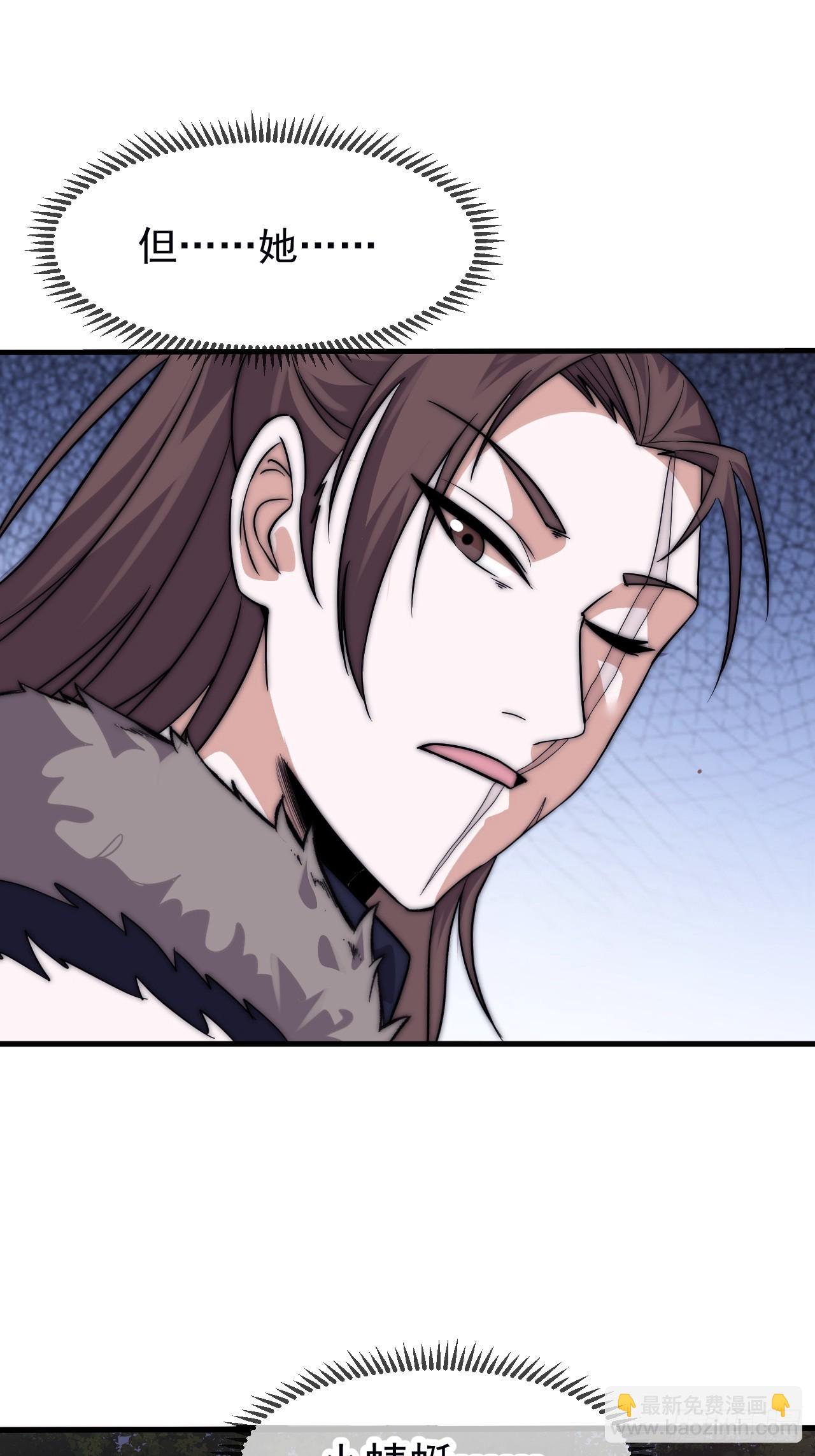 開局一座山 - 第一千一百一十一話：找到你了(1/2) - 8