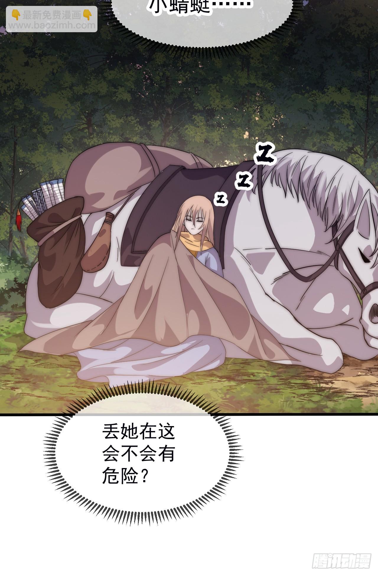 開局一座山 - 第一千一百一十一話：找到你了(1/2) - 1