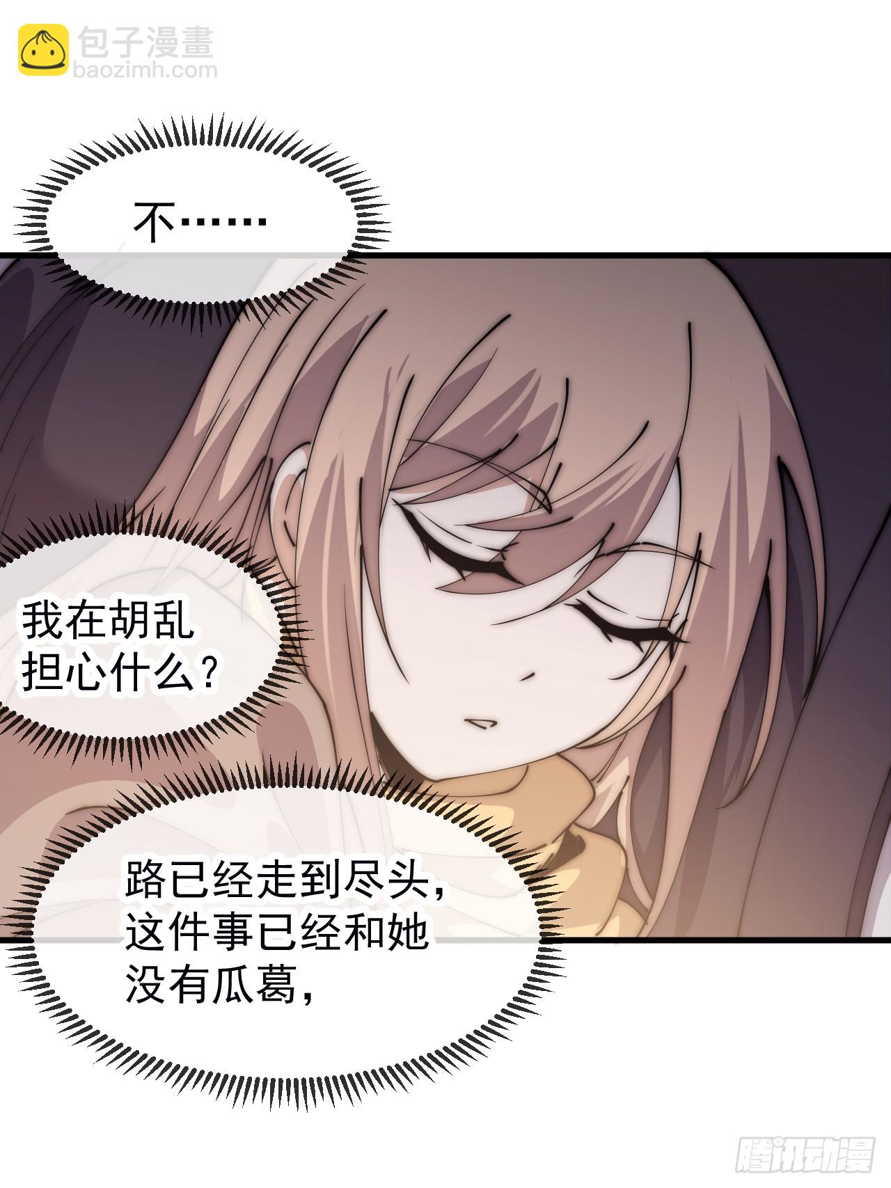 開局一座山 - 第一千一百一十一話：找到你了(1/2) - 2