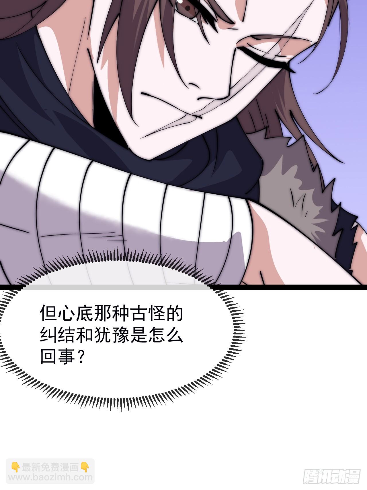 開局一座山 - 第一千一百一十一話：找到你了(1/2) - 4