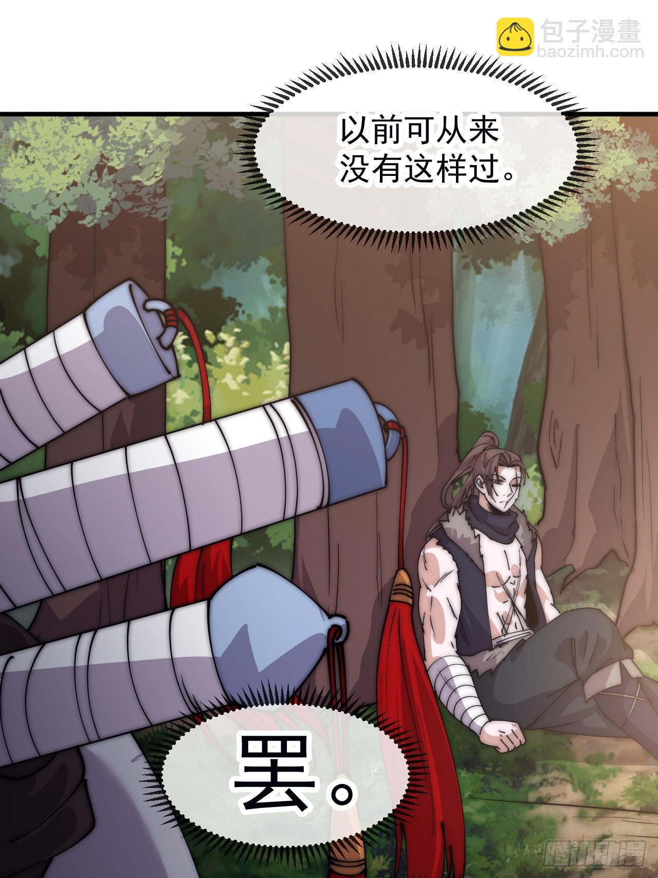 開局一座山 - 第一千一百一十一話：找到你了(1/2) - 5