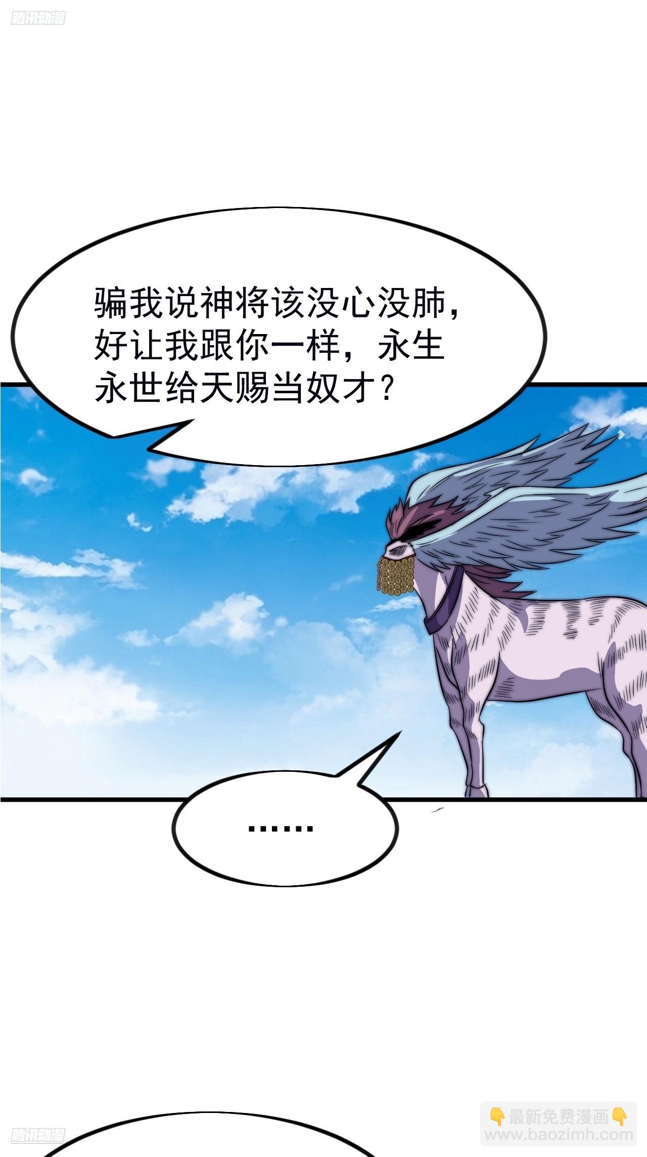 開局一座山 - 第一千一百一十一話：找到你了(1/2) - 3