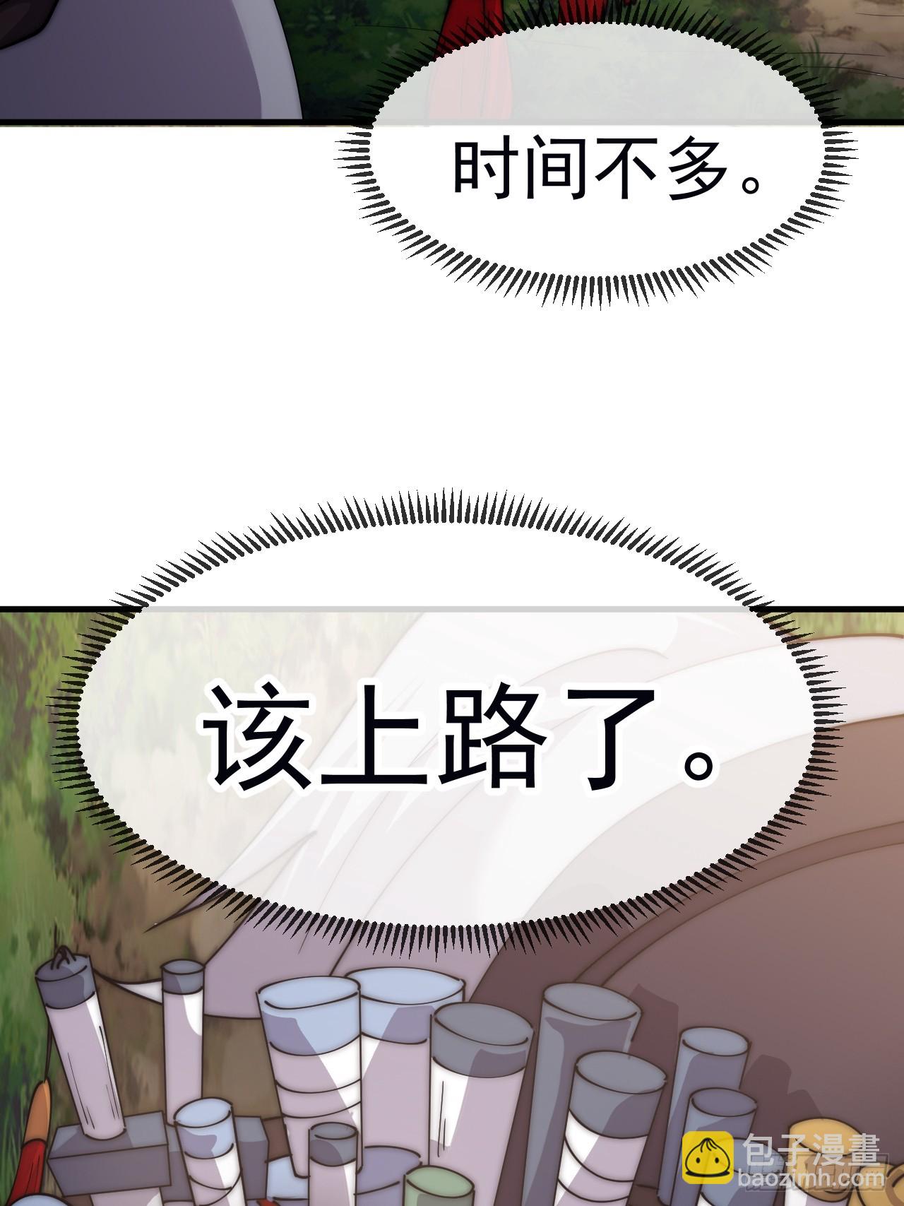 開局一座山 - 第一千一百一十一話：找到你了(1/2) - 6