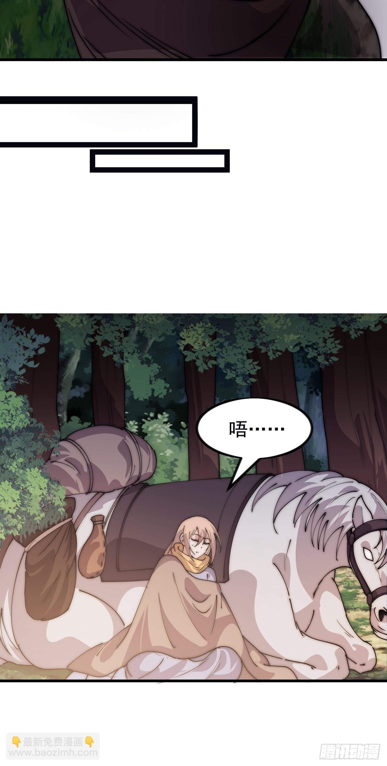 開局一座山 - 第一千一百一十一話：找到你了(1/2) - 8