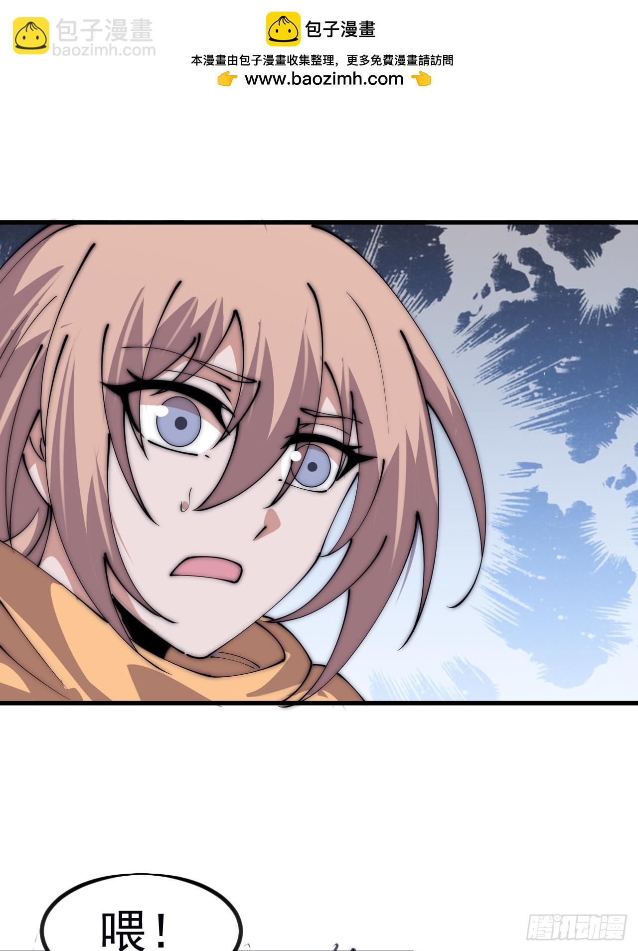 開局一座山 - 第一千一百一十一話：找到你了(1/2) - 1