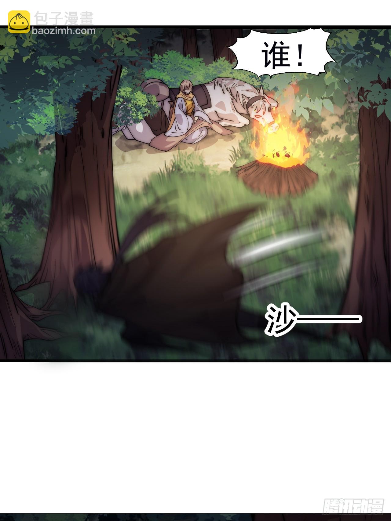 開局一座山 - 第一千一百一十一話：找到你了(1/2) - 3