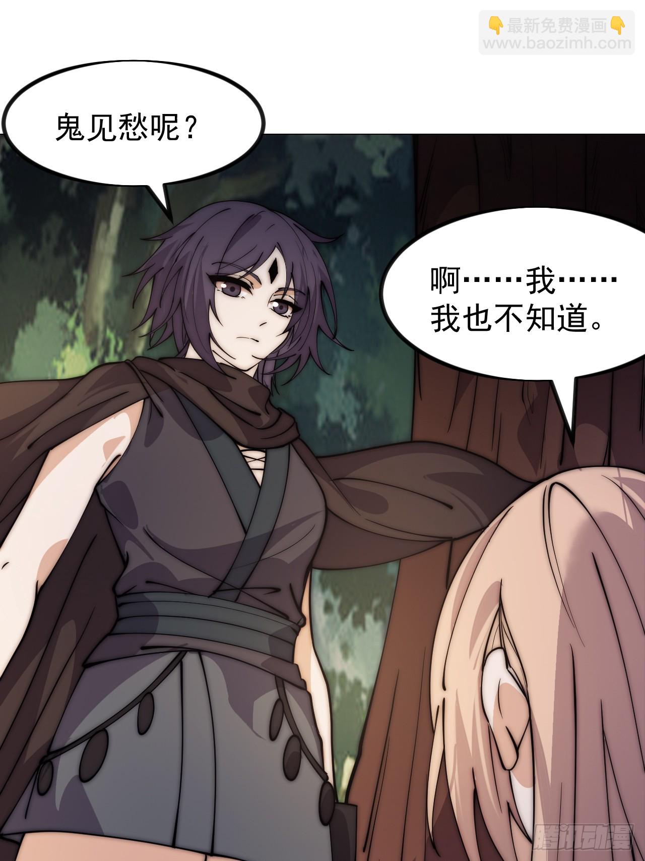 開局一座山 - 第一千一百一十一話：找到你了(1/2) - 5