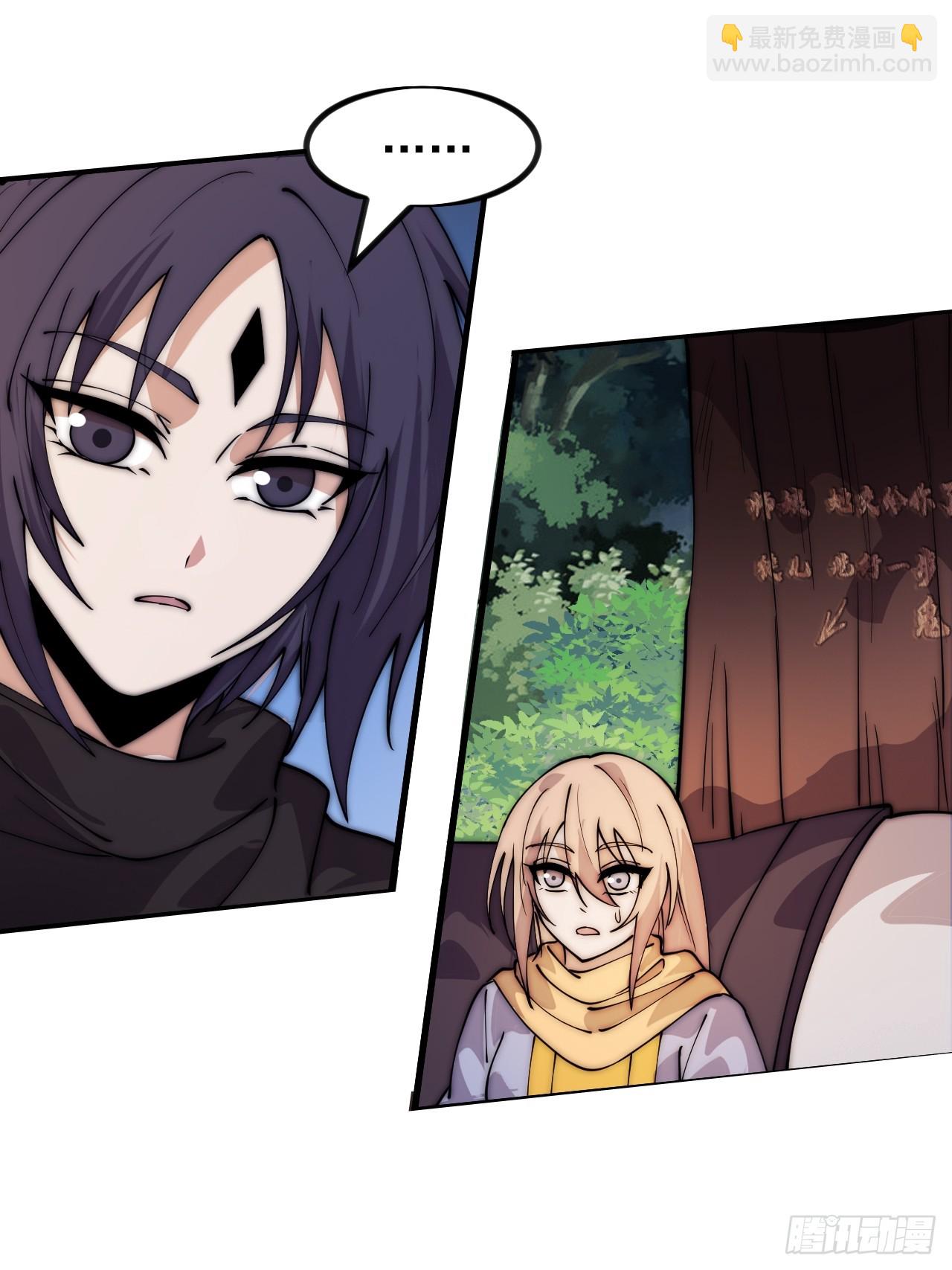 開局一座山 - 第一千一百一十一話：找到你了(1/2) - 7