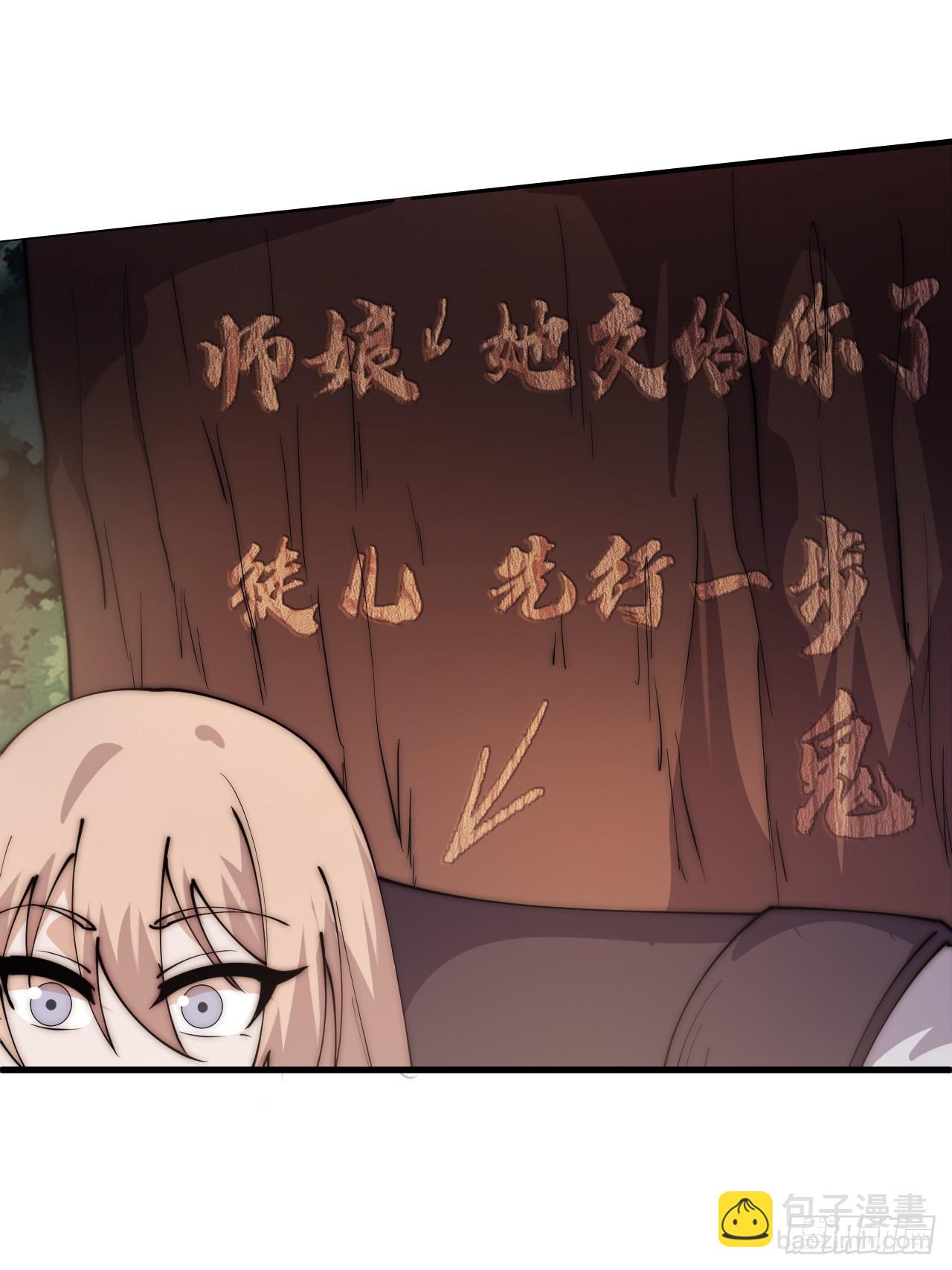 開局一座山 - 第一千一百一十一話：找到你了(1/2) - 8