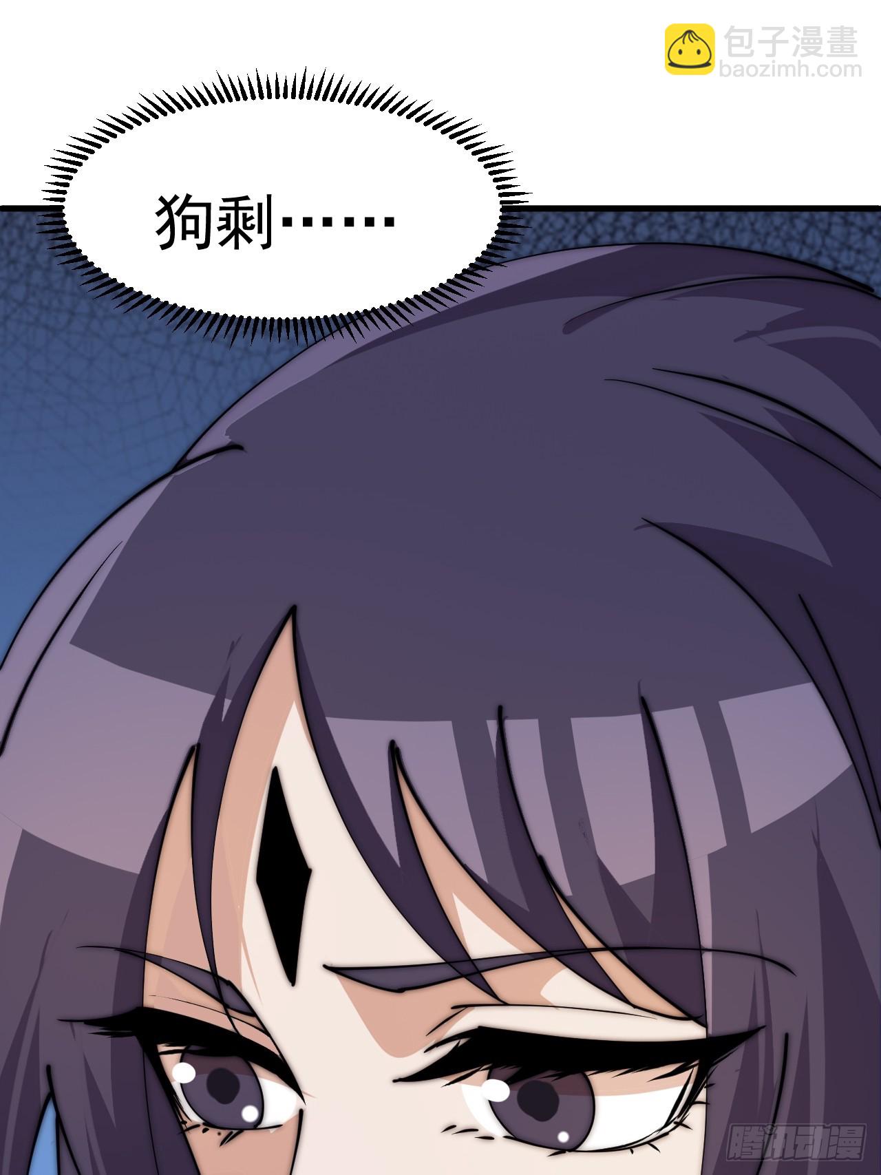 開局一座山 - 第一千一百一十一話：找到你了(1/2) - 1