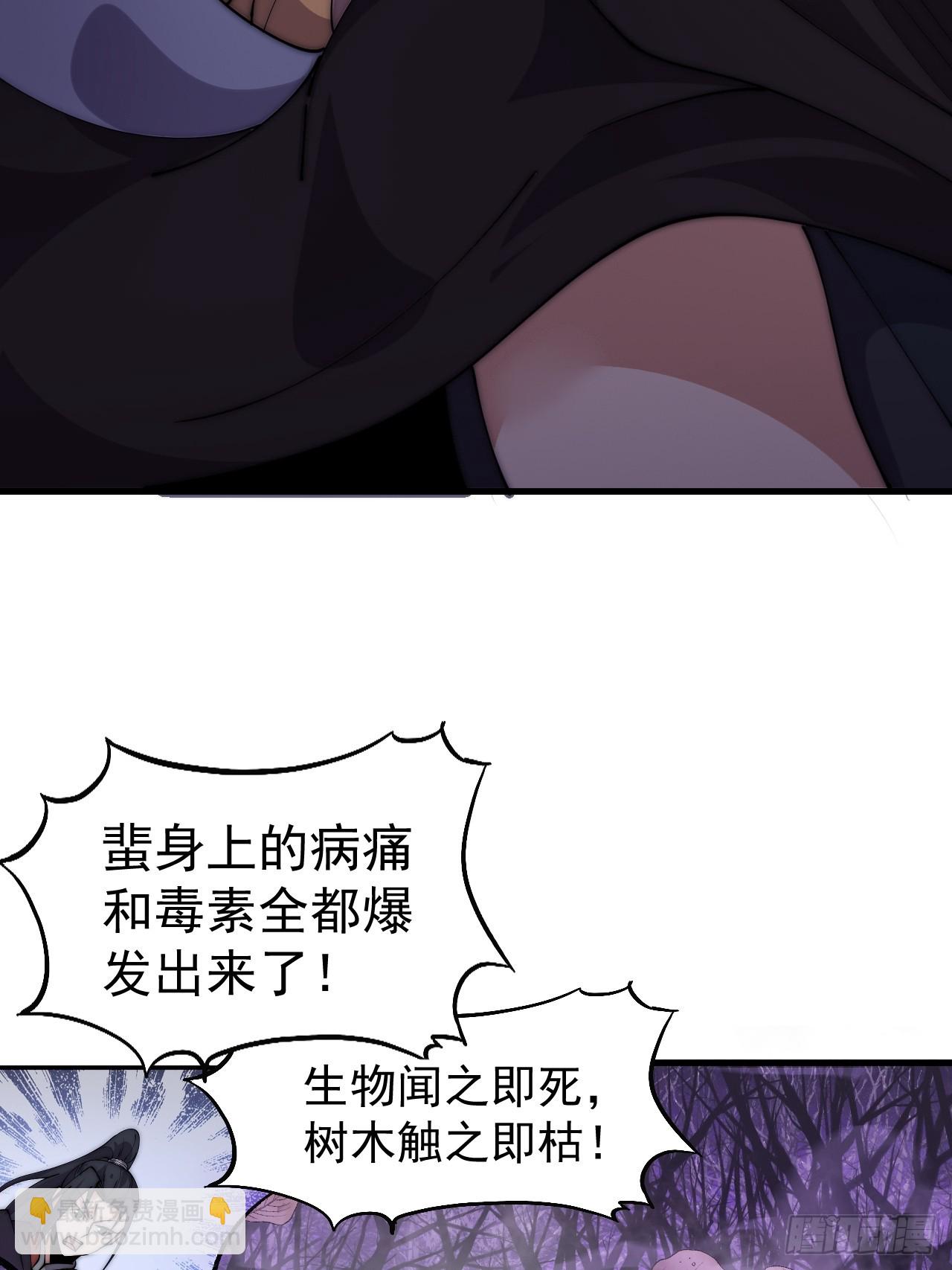 開局一座山 - 第一千一百一十一話：找到你了(1/2) - 1