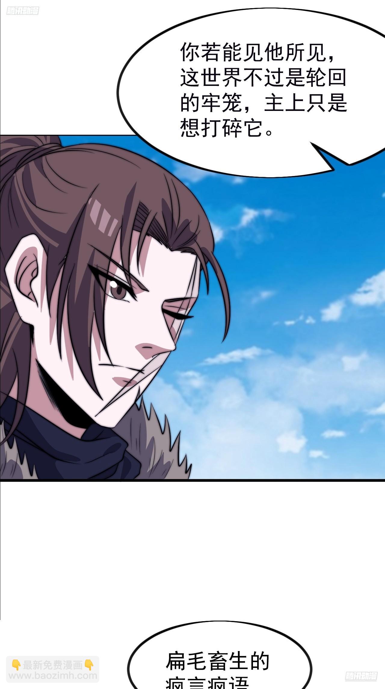 開局一座山 - 第一千一百一十一話：找到你了(1/2) - 5