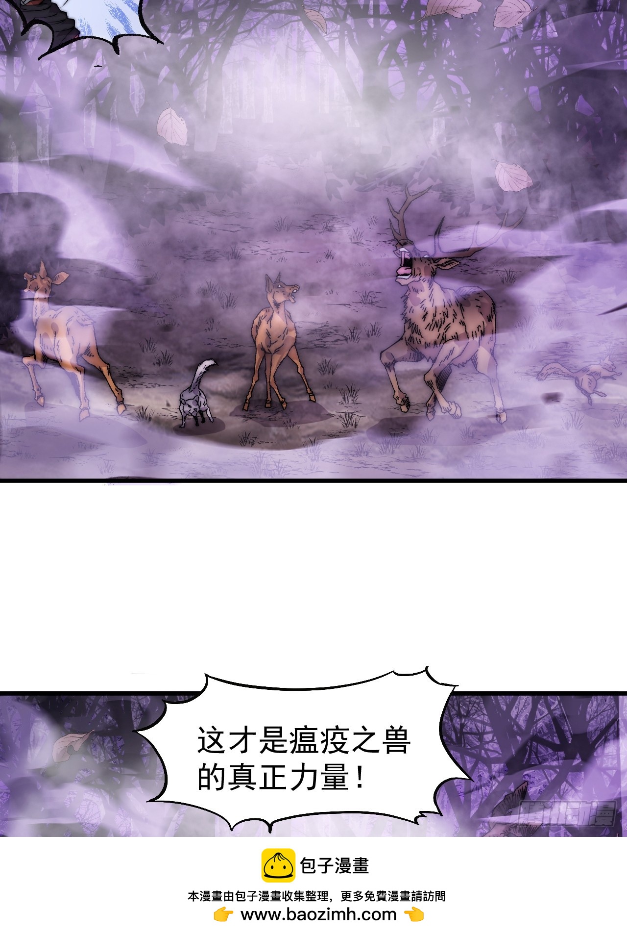 開局一座山 - 第一千一百一十一話：找到你了(1/2) - 2