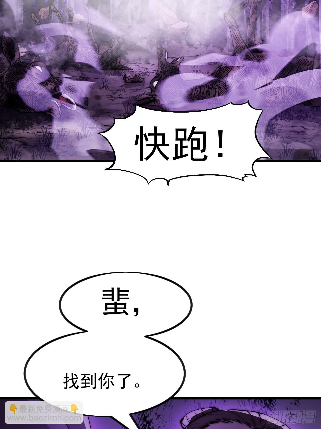 開局一座山 - 第一千一百一十一話：找到你了(2/2) - 2