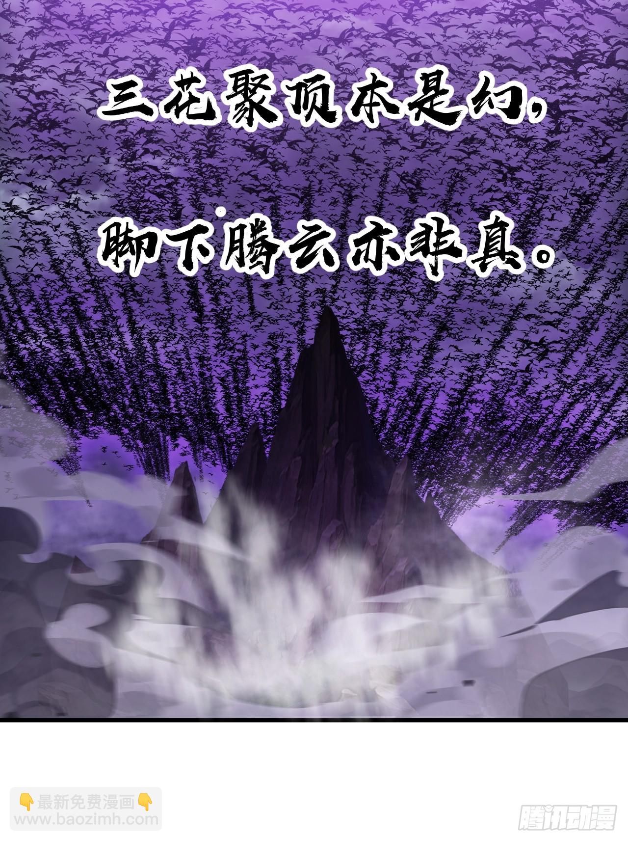 開局一座山 - 第一千一百一十一話：找到你了(2/2) - 1