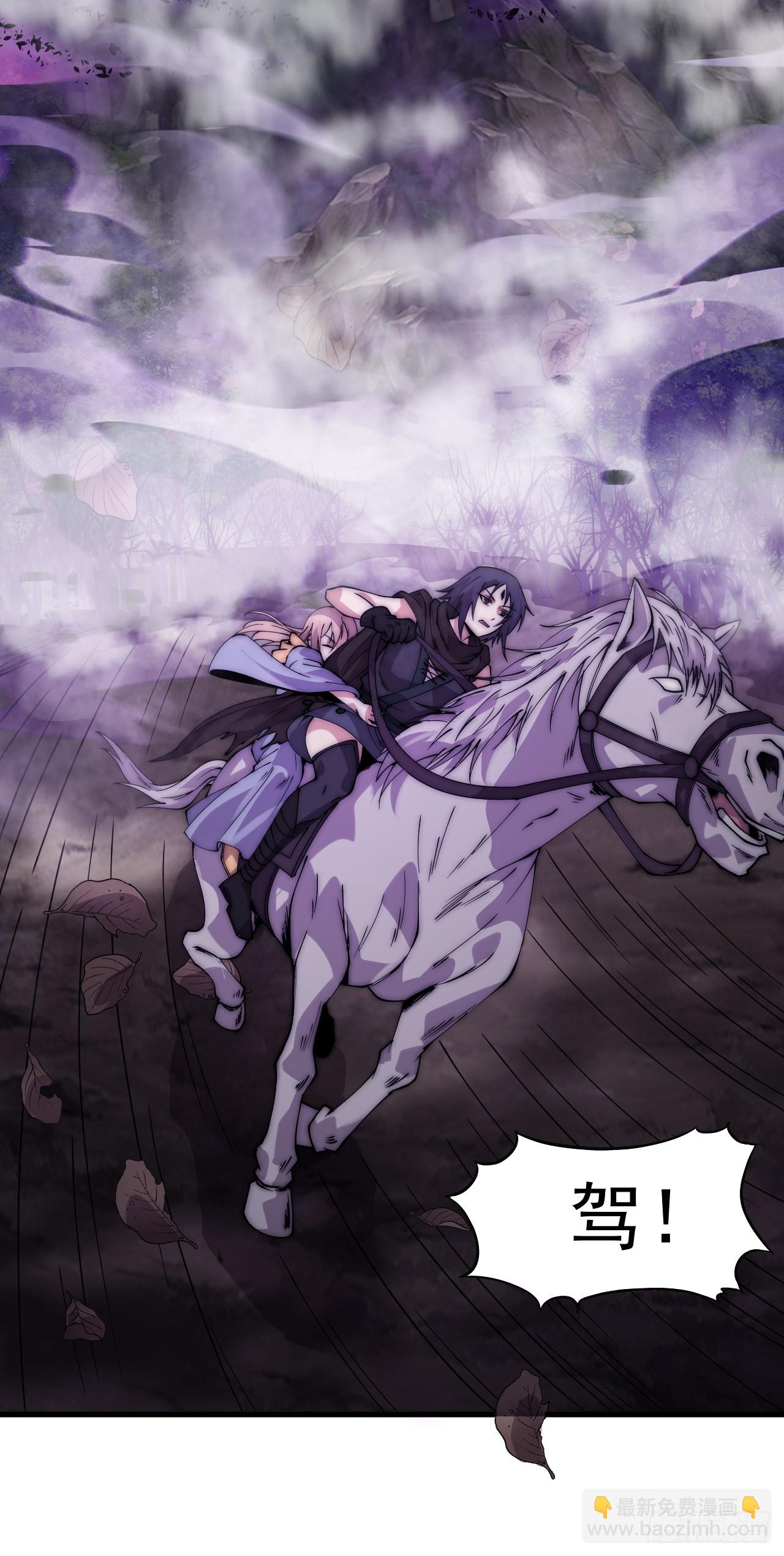 開局一座山 - 第一千一百一十一話：找到你了(2/2) - 2