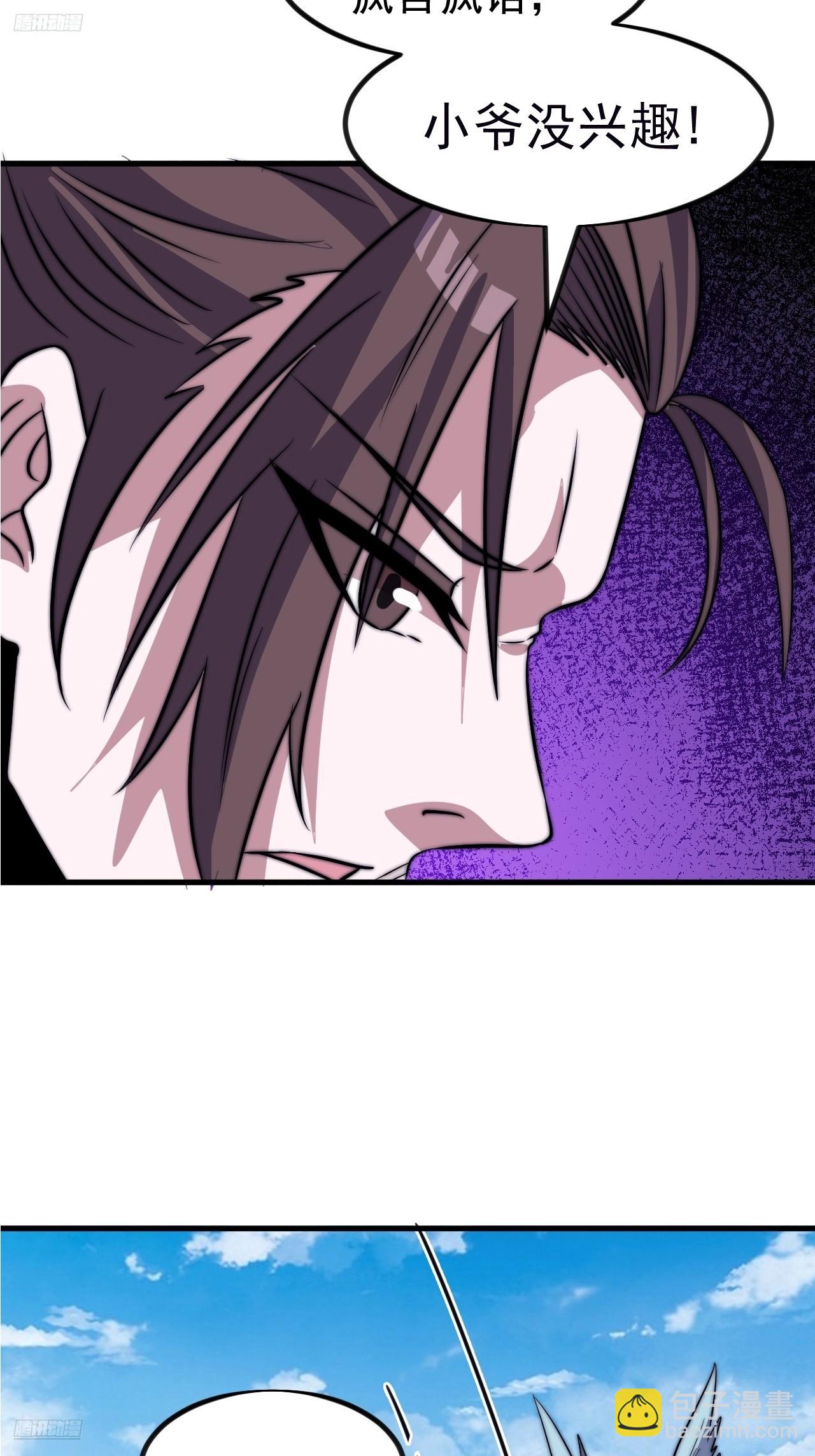 開局一座山 - 第一千一百一十一話：找到你了(1/2) - 6