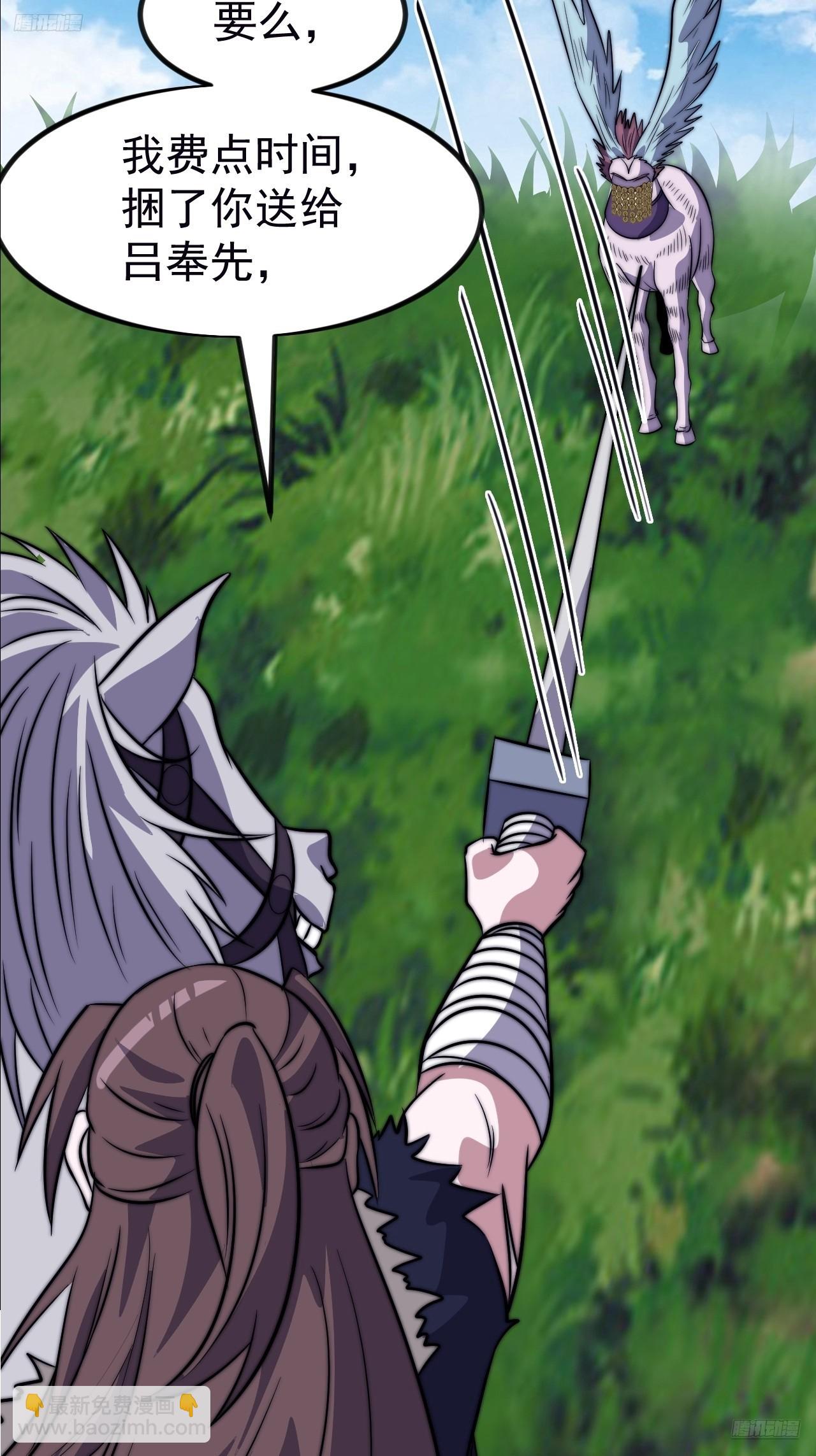 開局一座山 - 第一千一百一十一話：找到你了(1/2) - 7