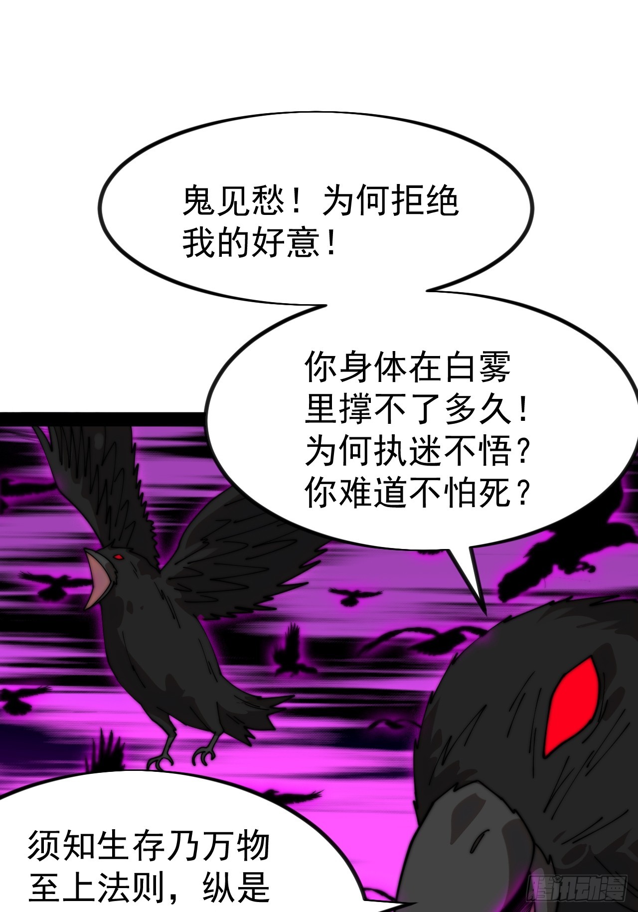 開局一座山 - 第一千一百一十三話：執念 - 6