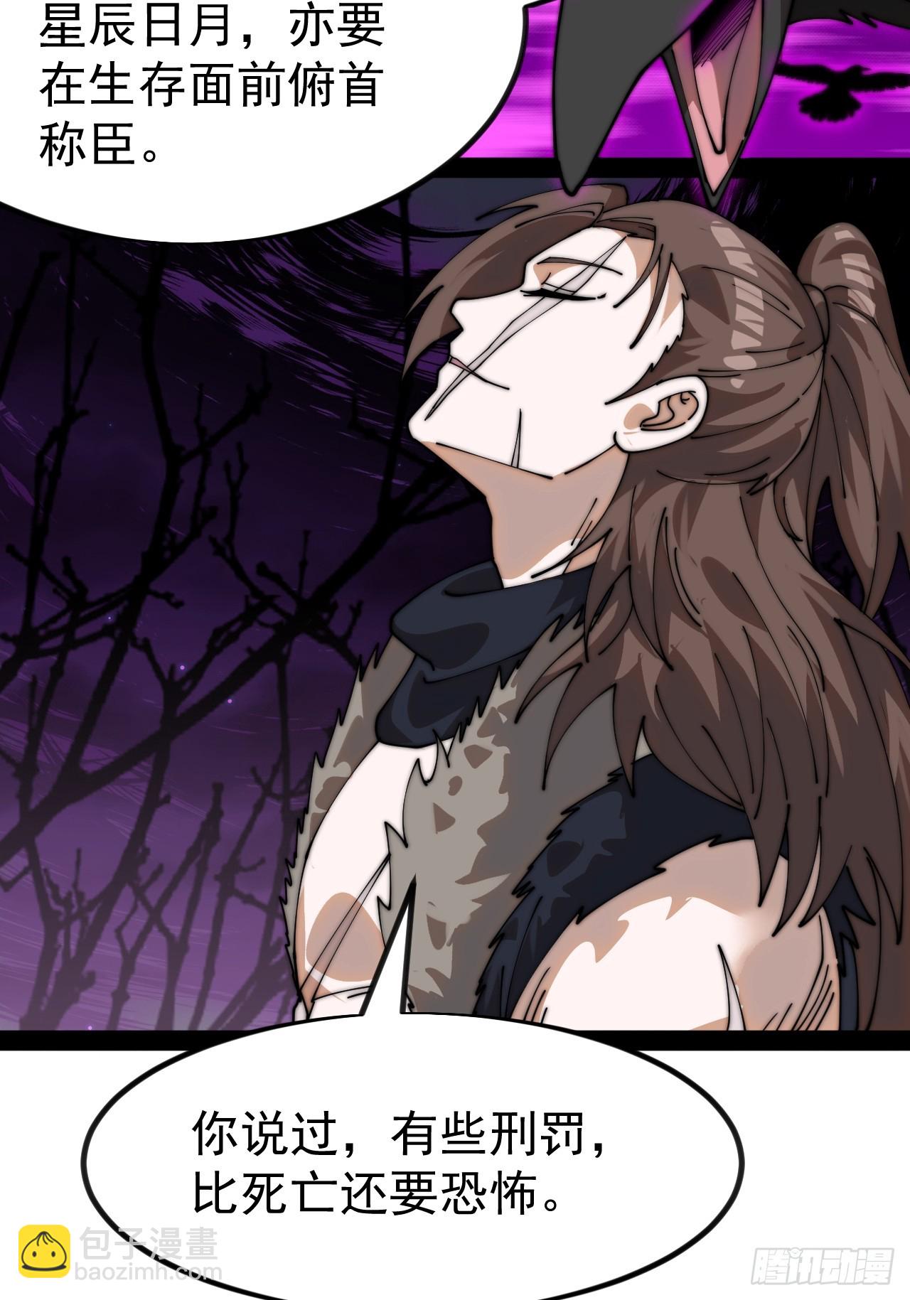 開局一座山 - 第一千一百一十三話：執念 - 7