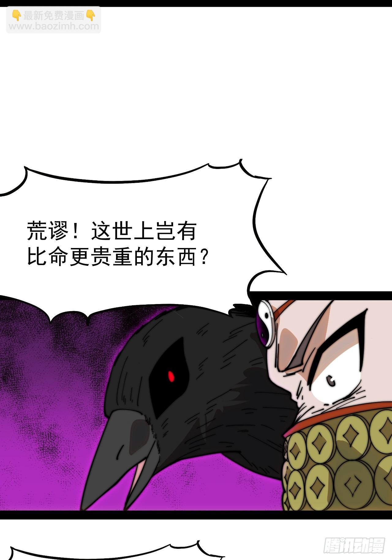 開局一座山 - 第一千一百一十三話：執念 - 2