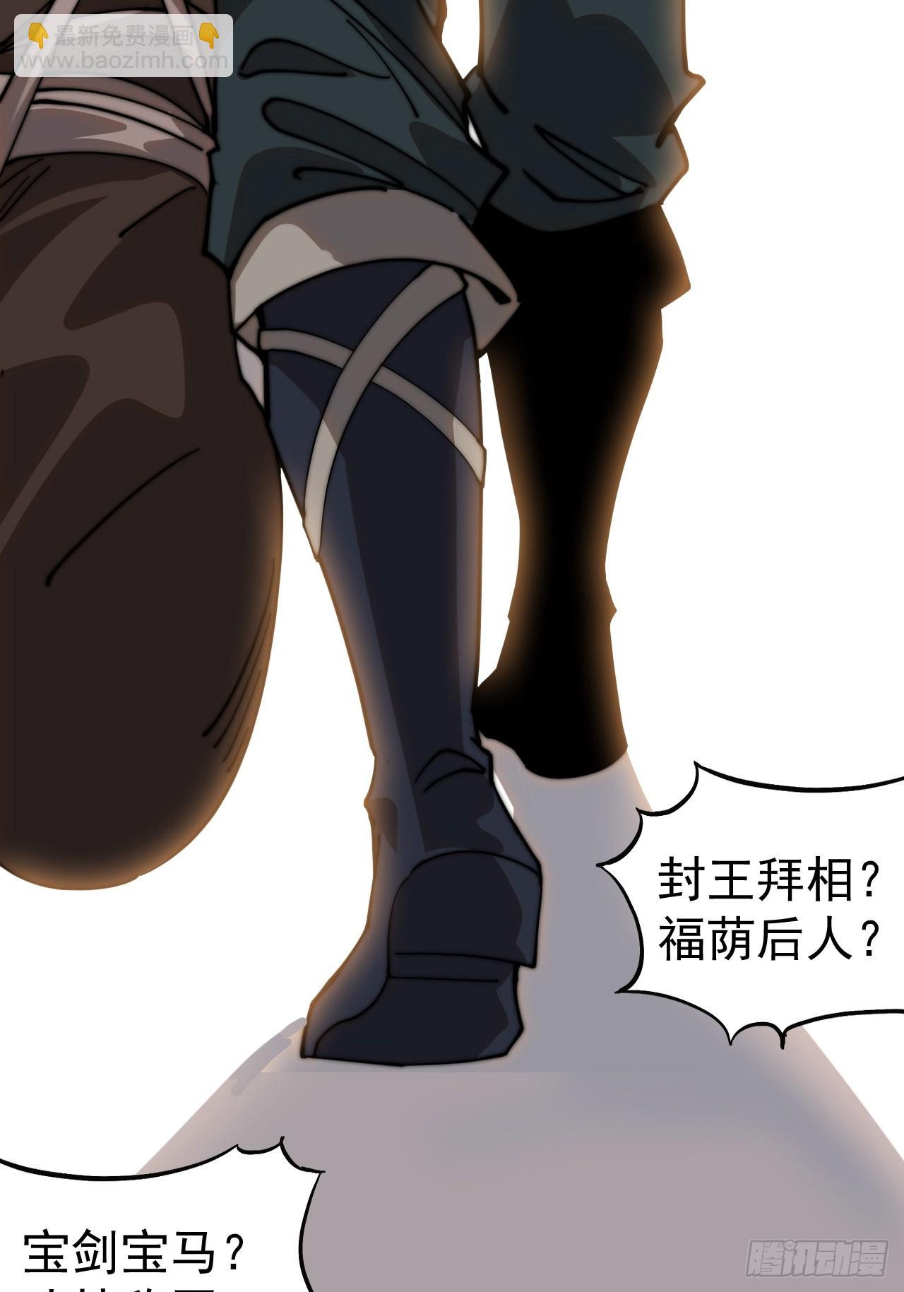 開局一座山 - 第一千一百一十三話：執念 - 5