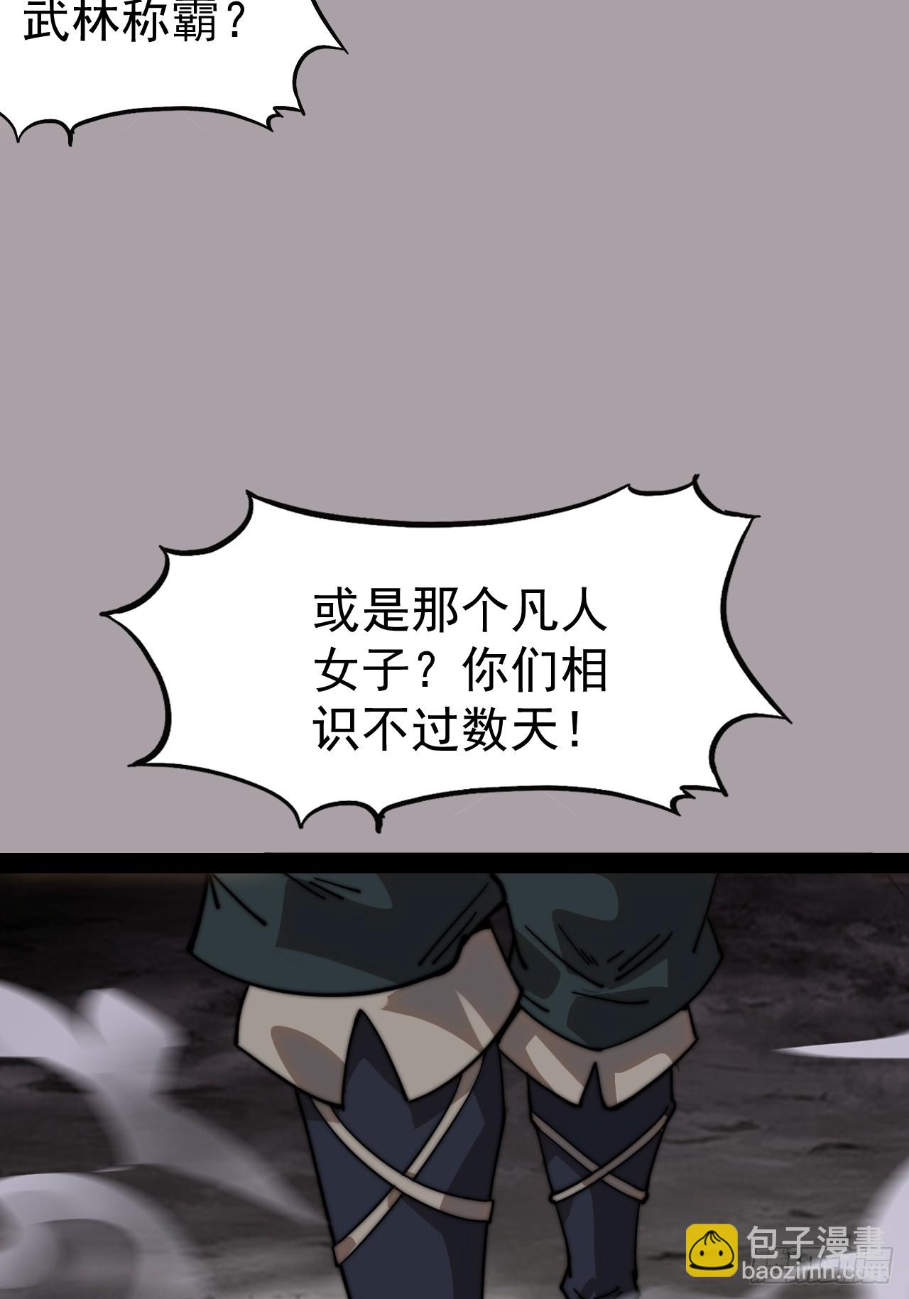 開局一座山 - 第一千一百一十三話：執念 - 6