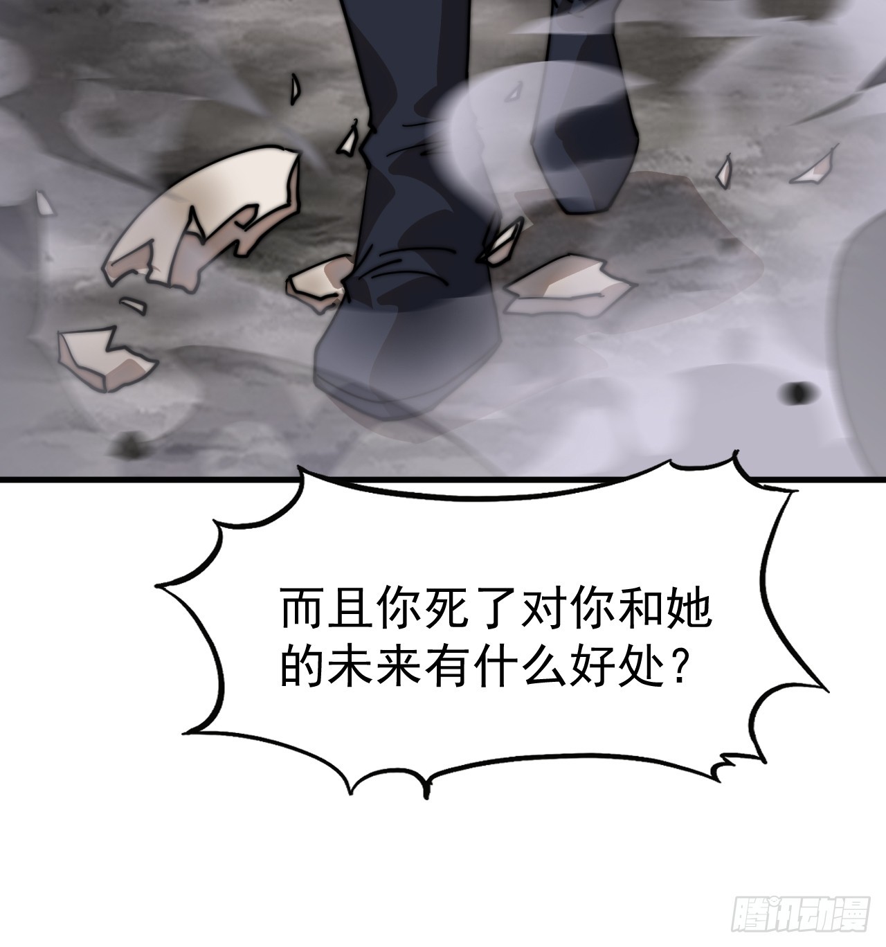 開局一座山 - 第一千一百一十三話：執念 - 7