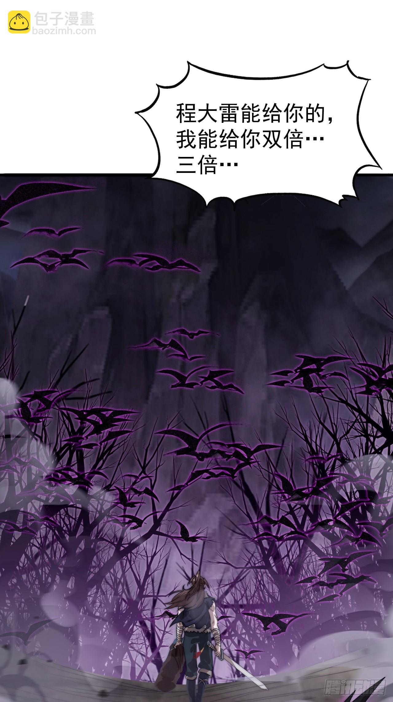 開局一座山 - 第一千一百一十三話：執念 - 1