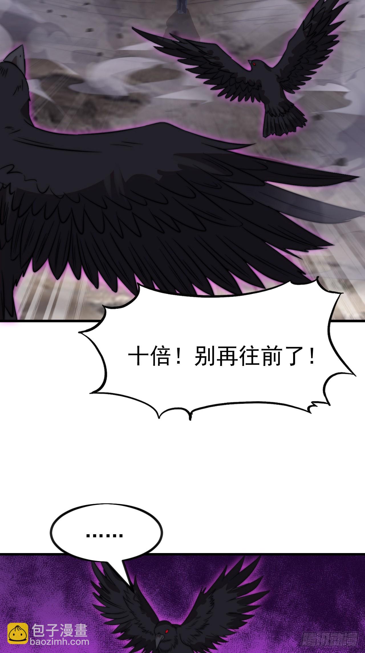 開局一座山 - 第一千一百一十三話：執念 - 2