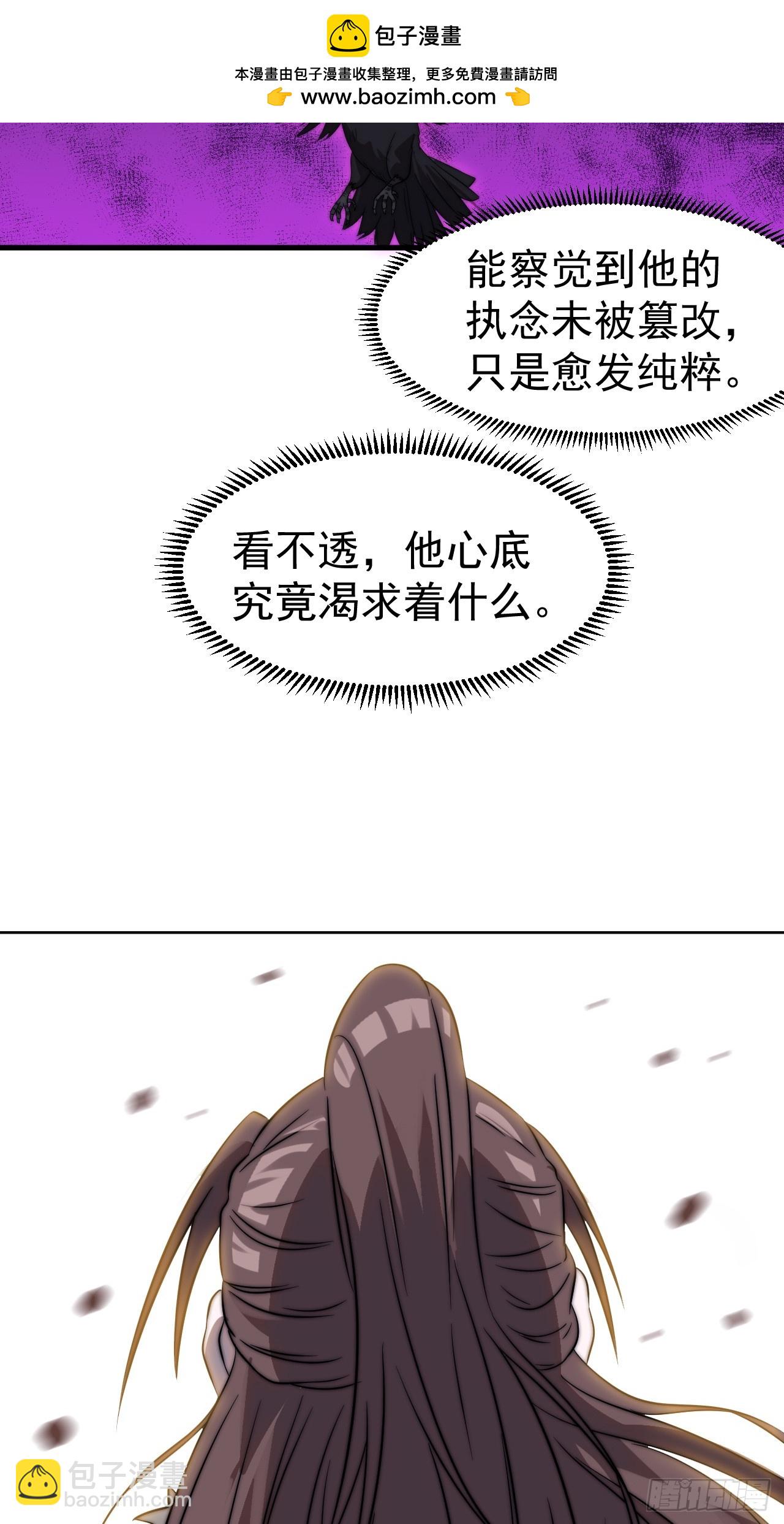 開局一座山 - 第一千一百一十三話：執念 - 3