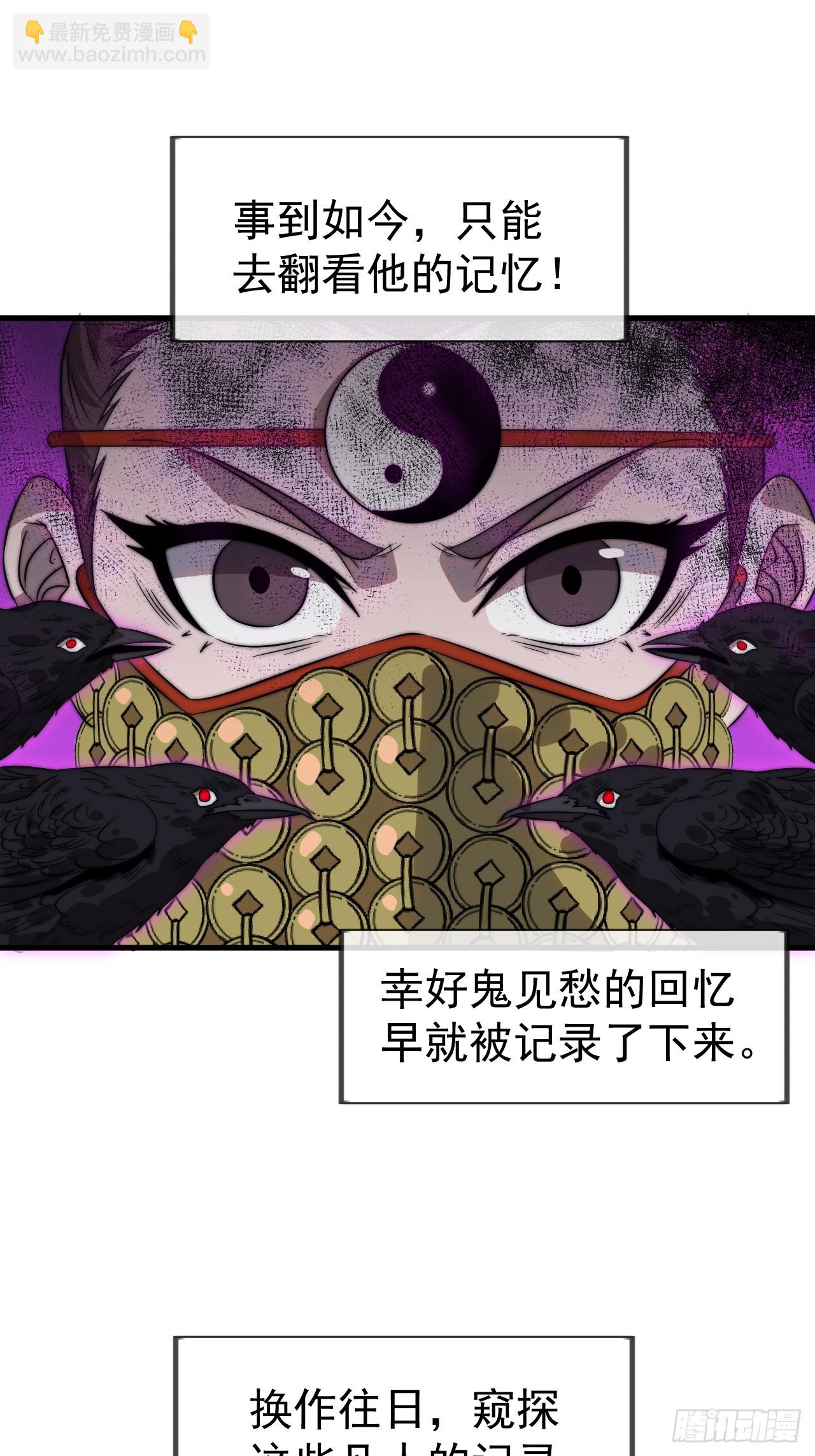 開局一座山 - 第一千一百一十三話：執念 - 6