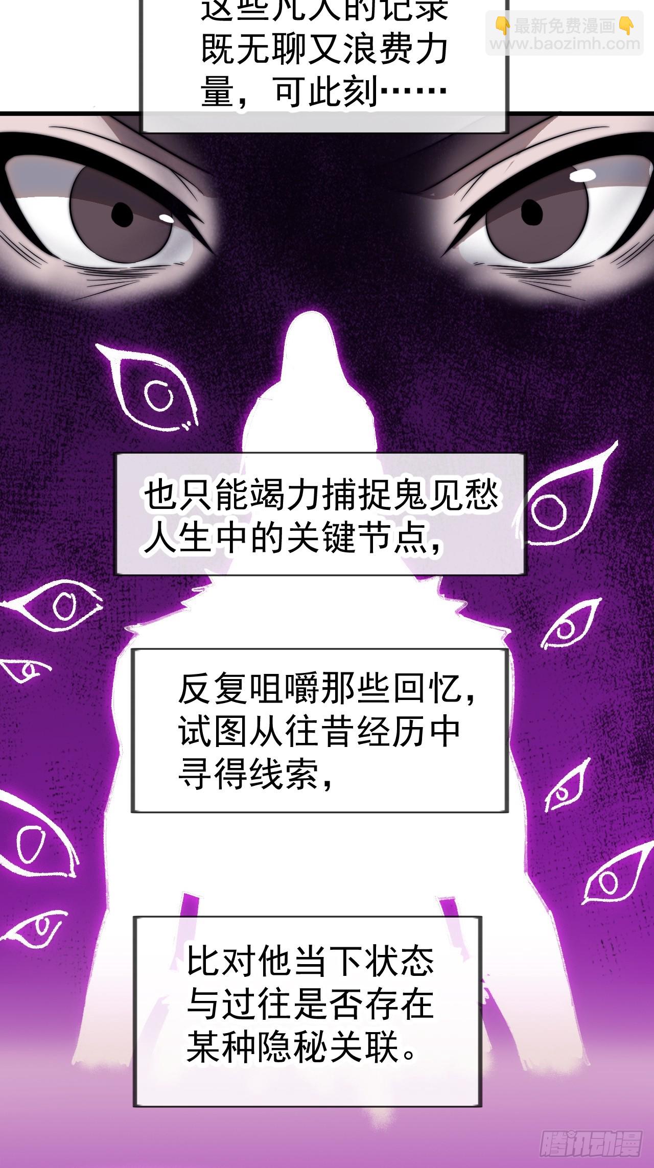 開局一座山 - 第一千一百一十三話：執念 - 7