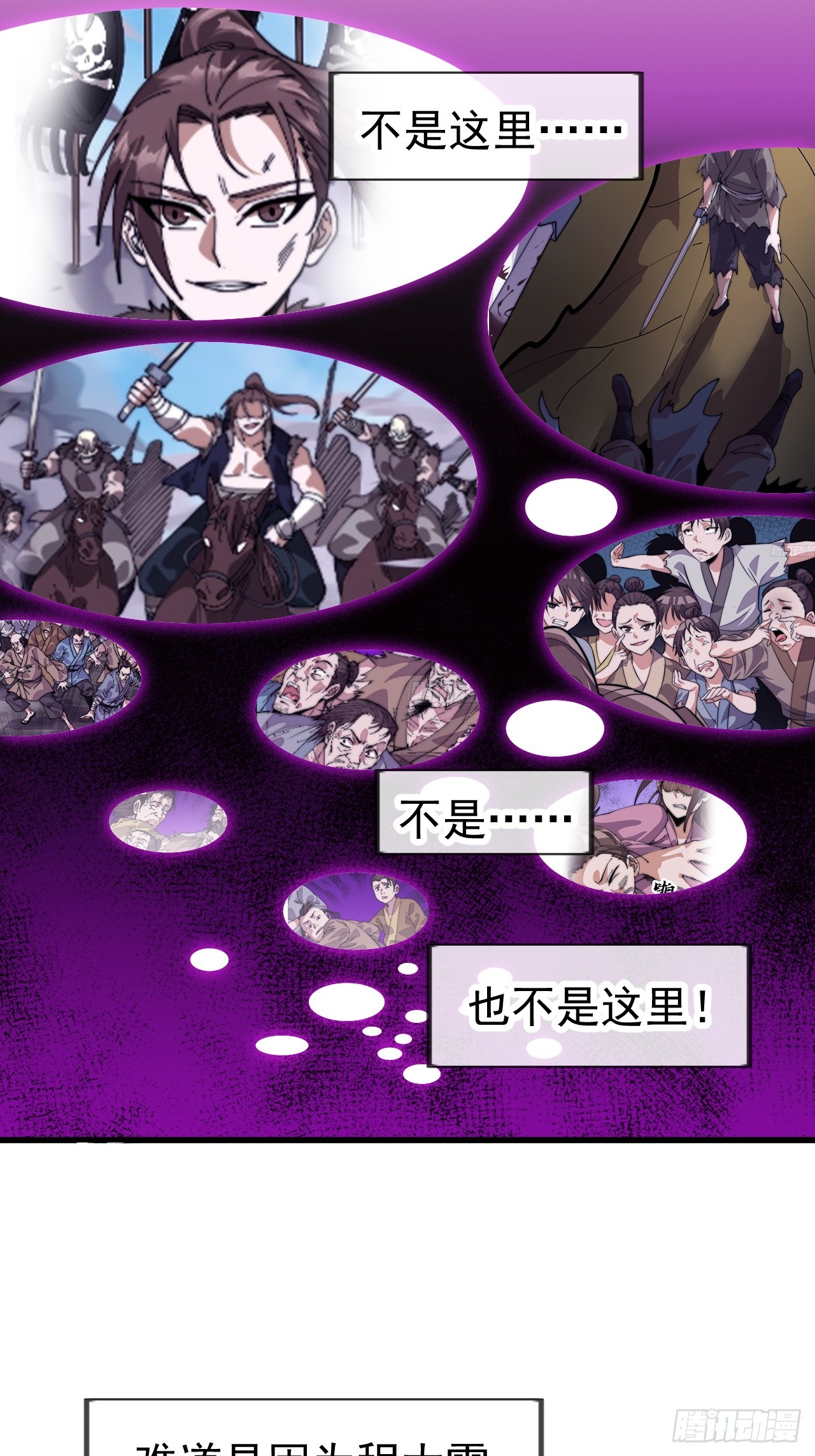 開局一座山 - 第一千一百一十三話：執念 - 1