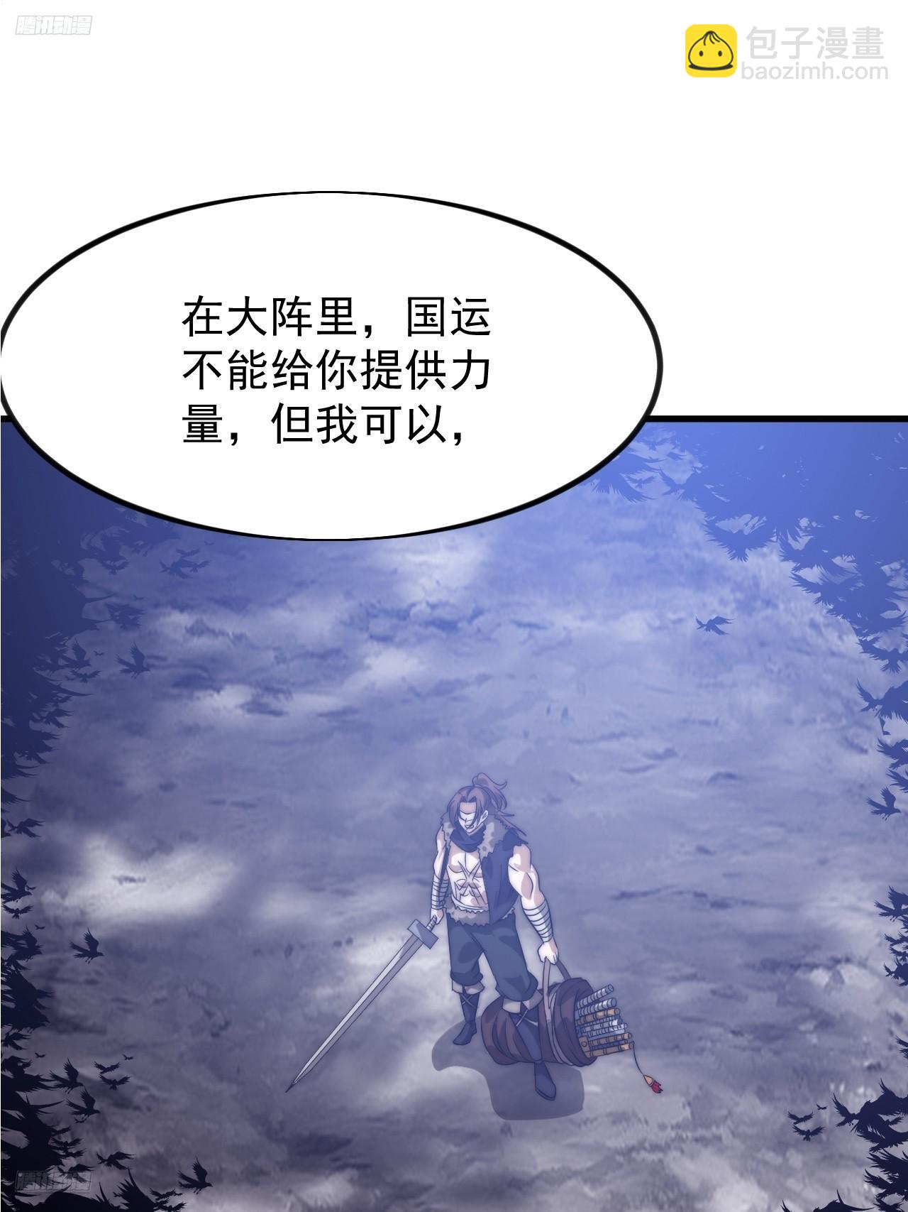 開局一座山 - 第一千一百一十三話：執念 - 3