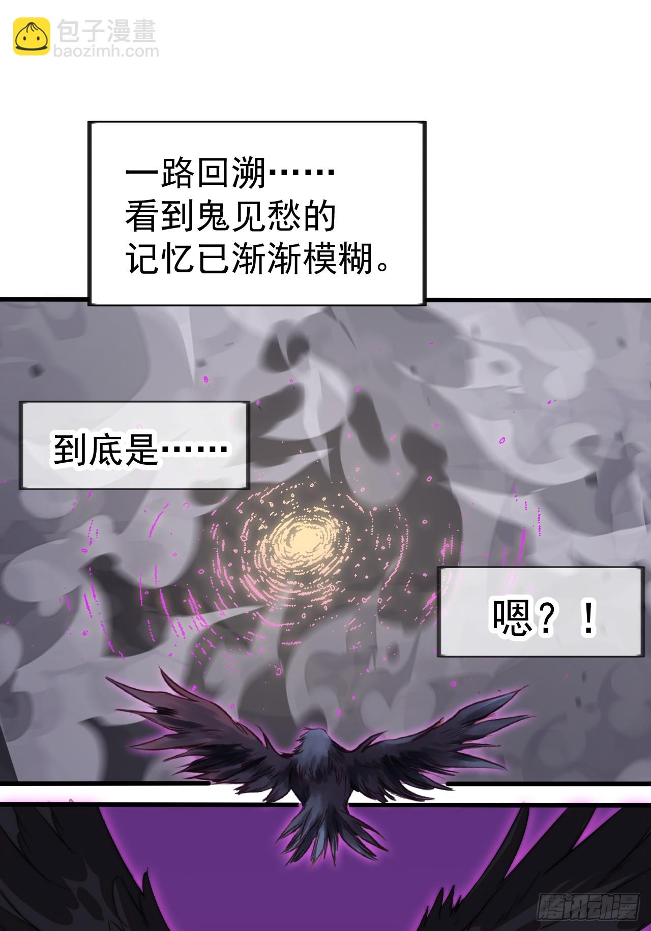 開局一座山 - 第一千一百一十三話：執念 - 3