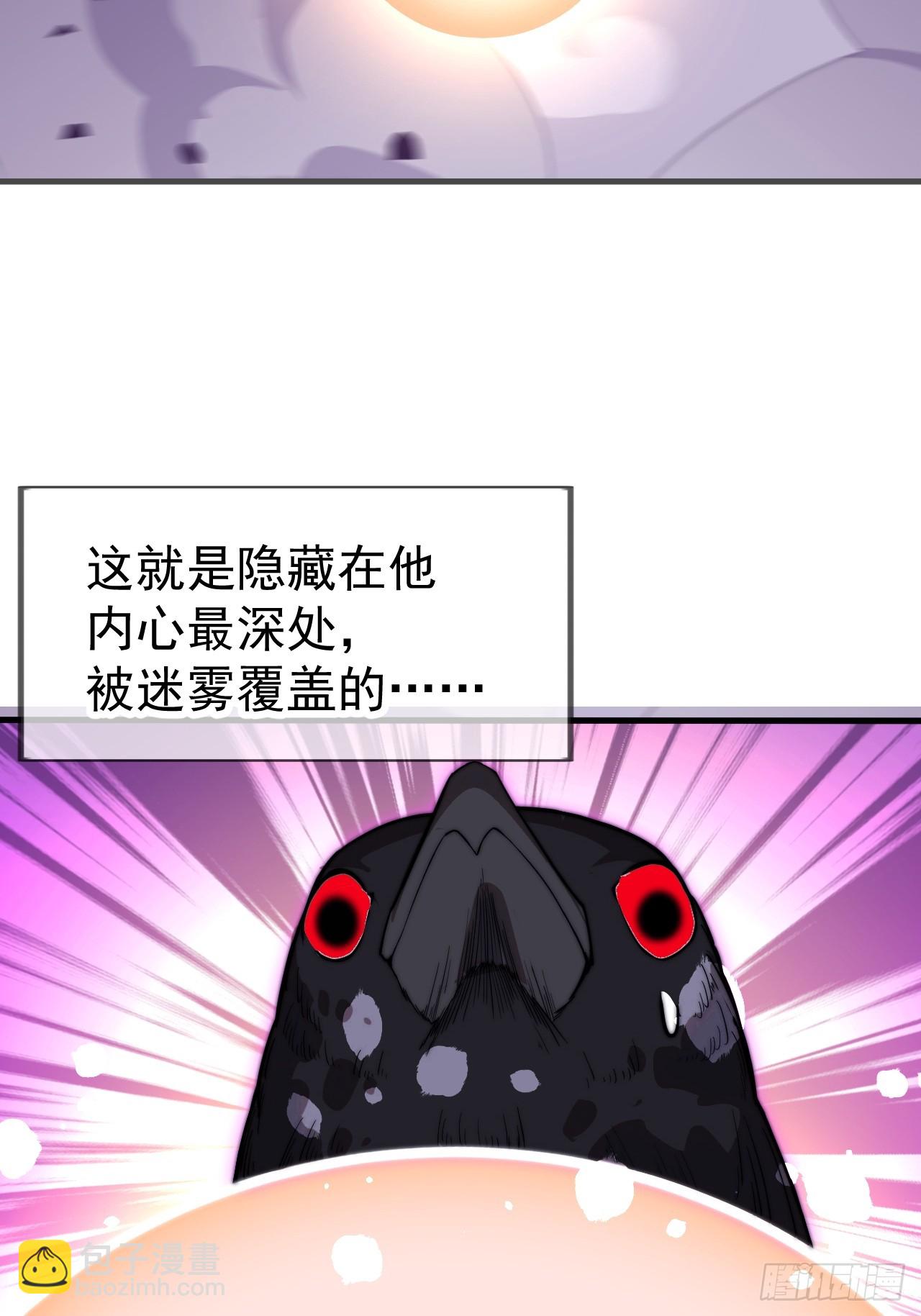 開局一座山 - 第一千一百一十三話：執念 - 5