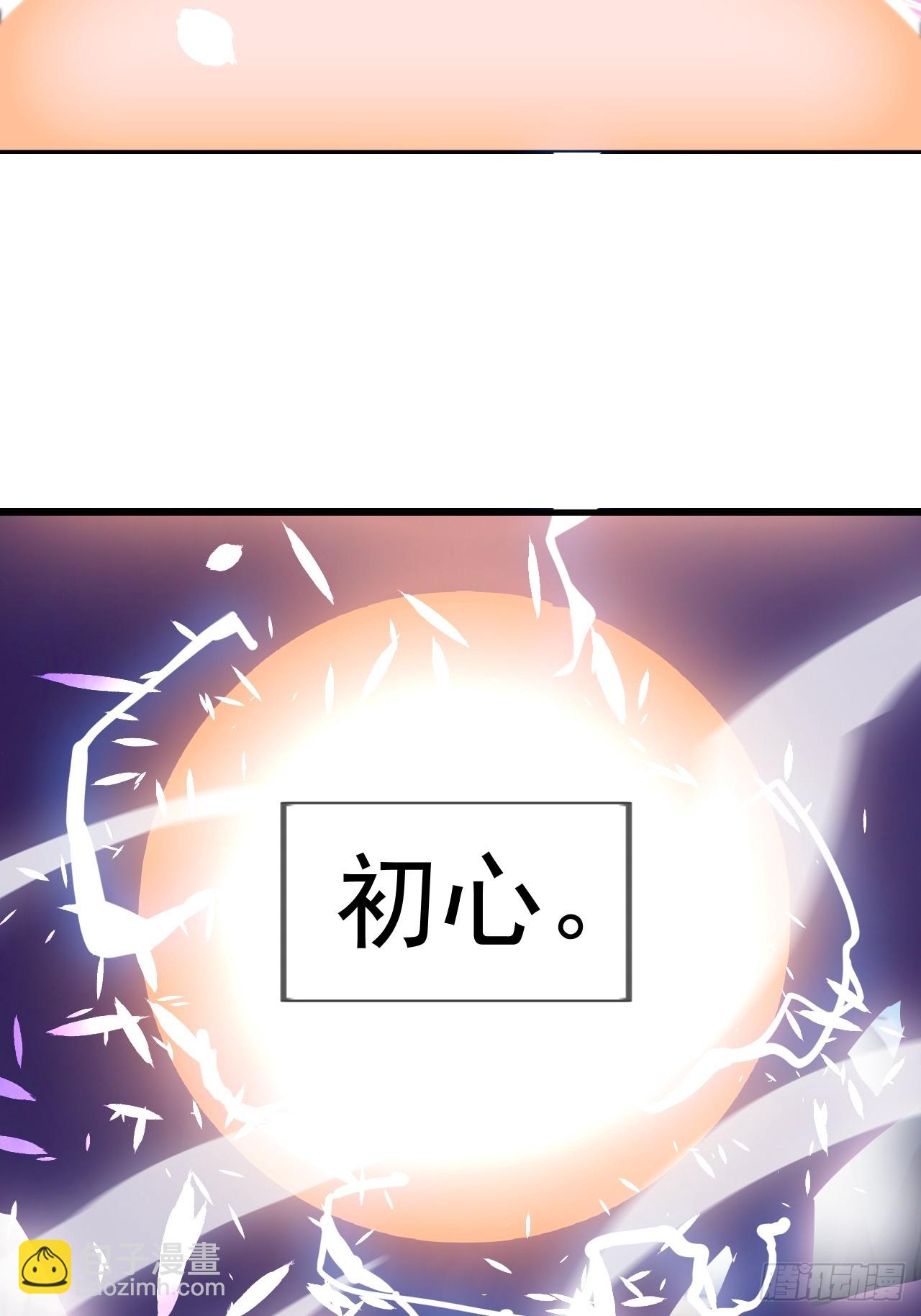 開局一座山 - 第一千一百一十三話：執念 - 6