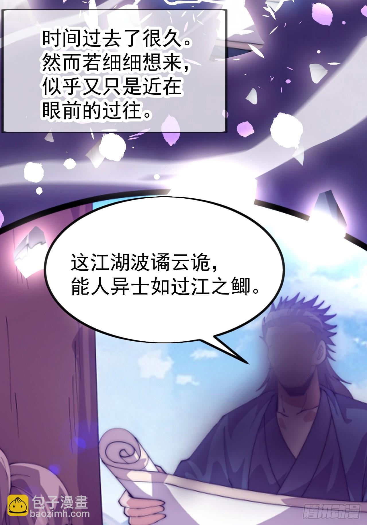 開局一座山 - 第一千一百一十三話：執念 - 7