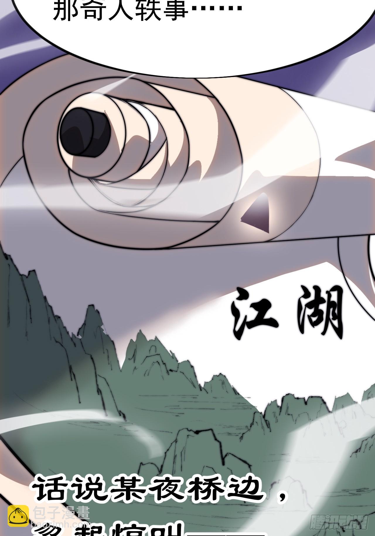 開局一座山 - 第一千一百一十三話：執念 - 2