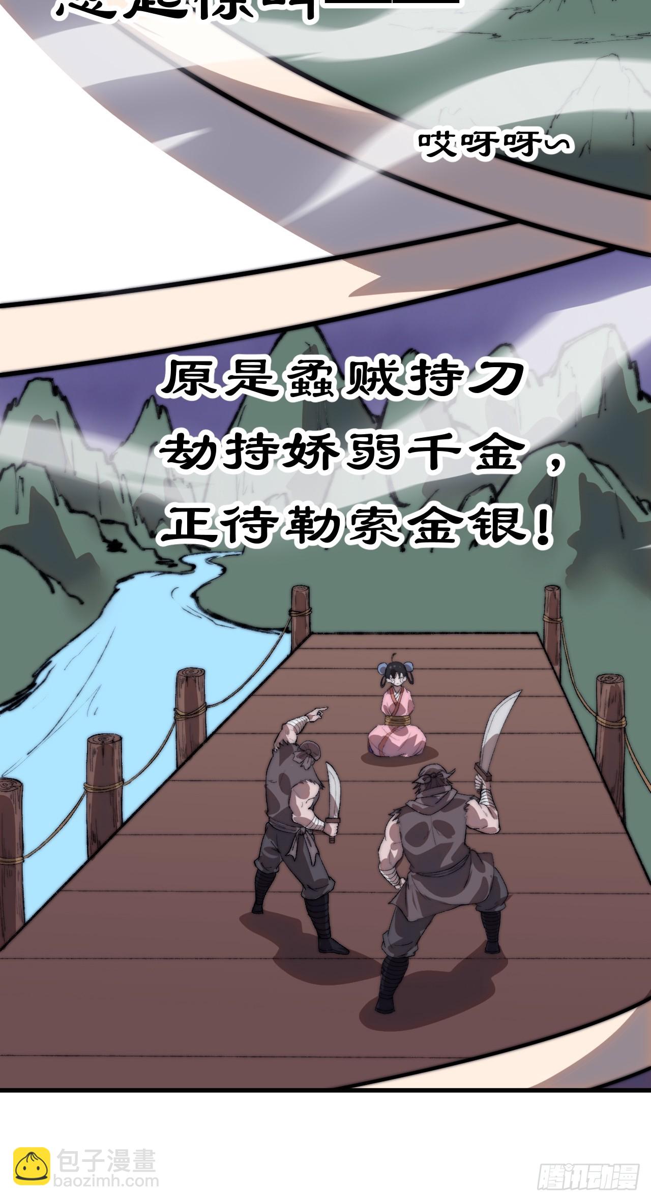 開局一座山 - 第一千一百一十三話：執念 - 3