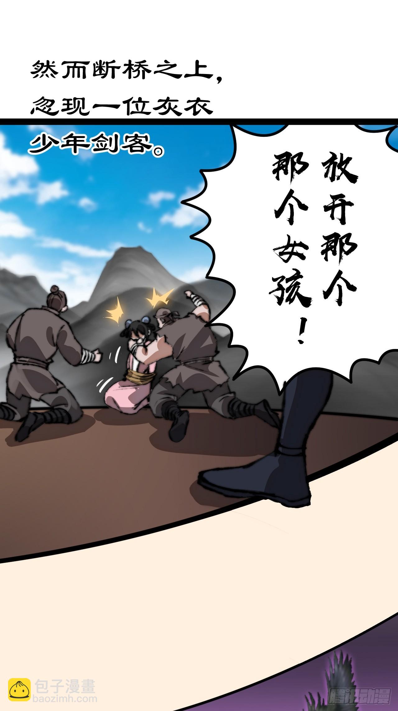 開局一座山 - 第一千一百一十三話：執念 - 4