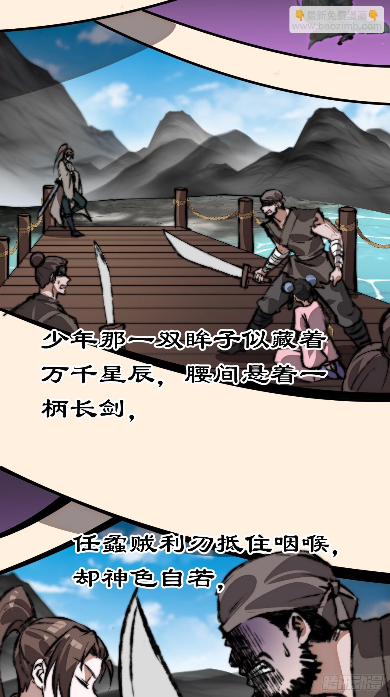 開局一座山 - 第一千一百一十三話：執念 - 5