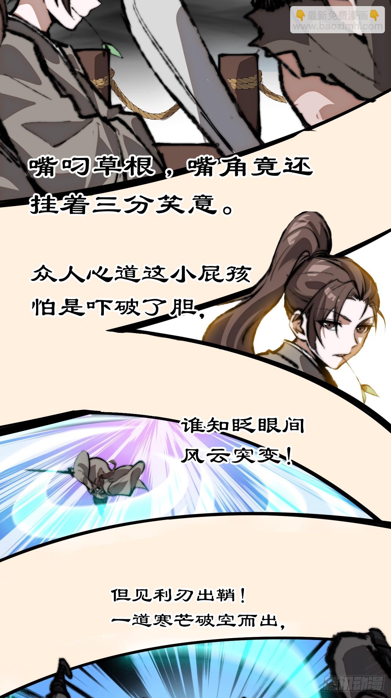 開局一座山 - 第一千一百一十三話：執念 - 6