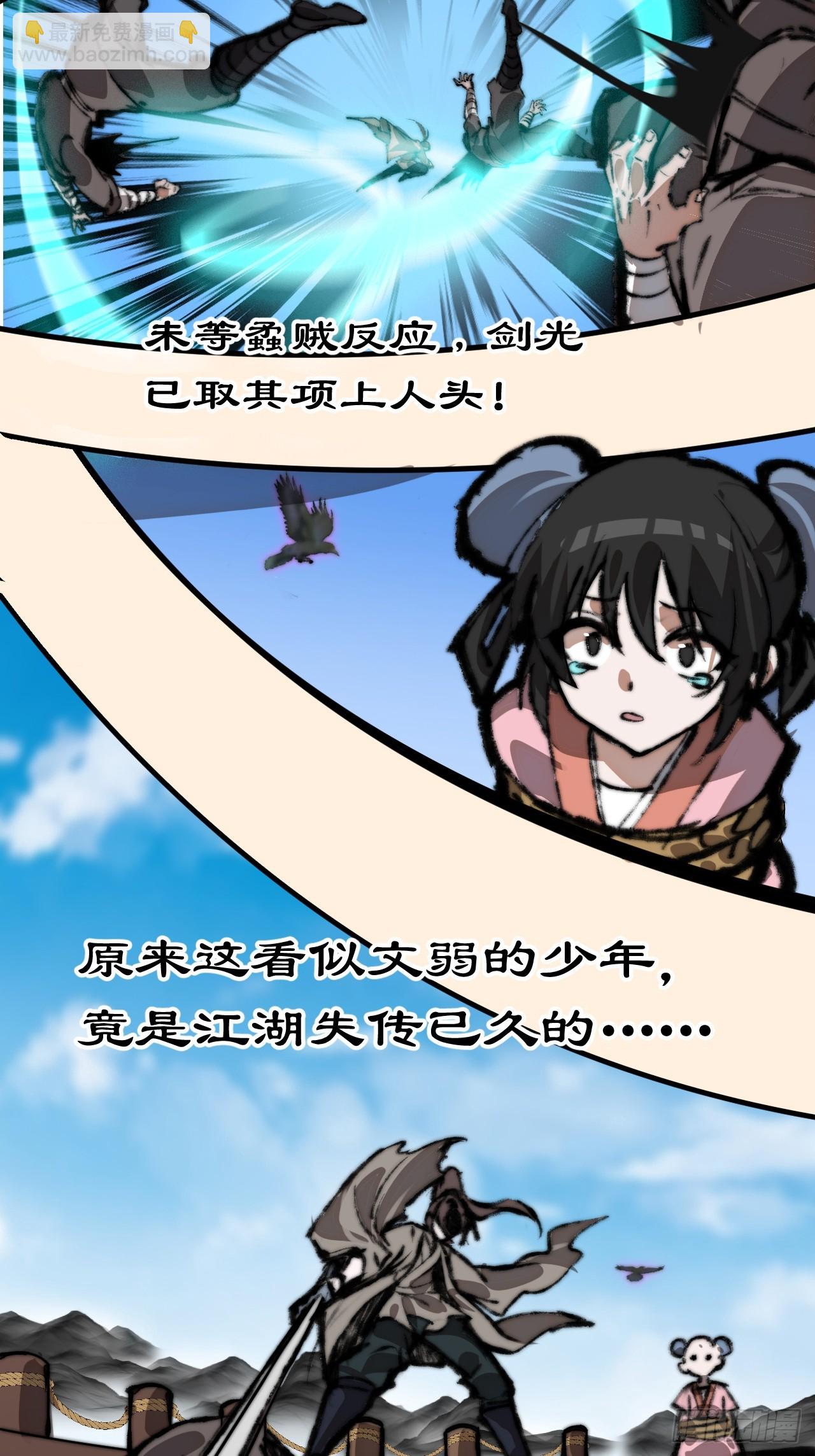 開局一座山 - 第一千一百一十三話：執念 - 7