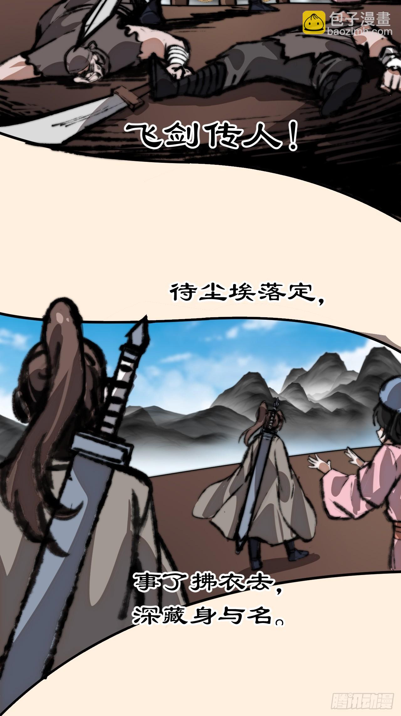 開局一座山 - 第一千一百一十三話：執念 - 1