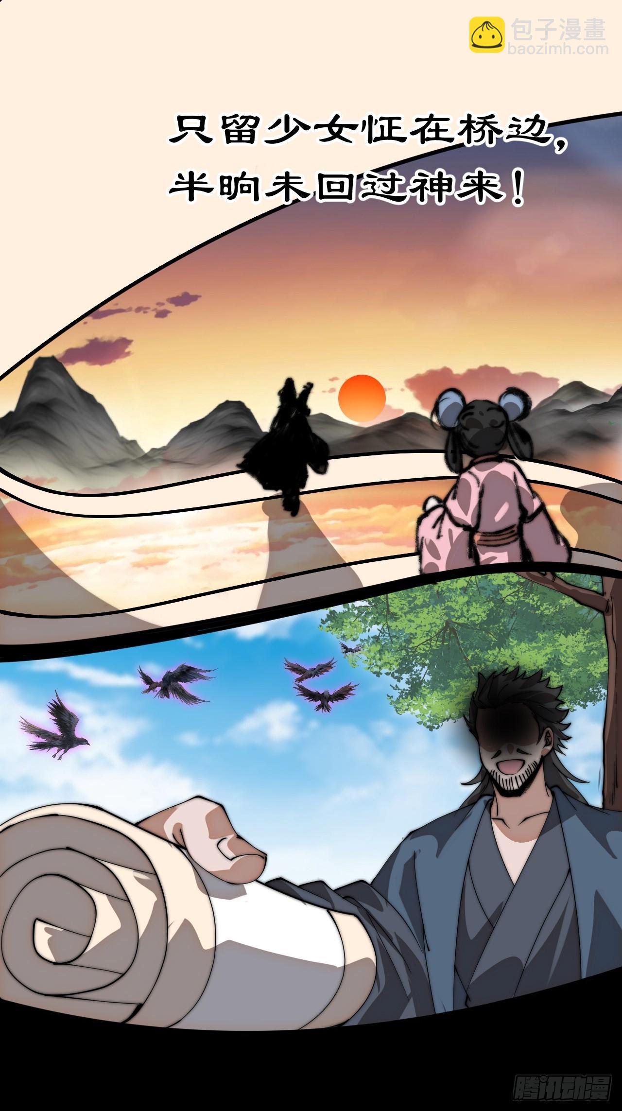 開局一座山 - 第一千一百一十三話：執念 - 2