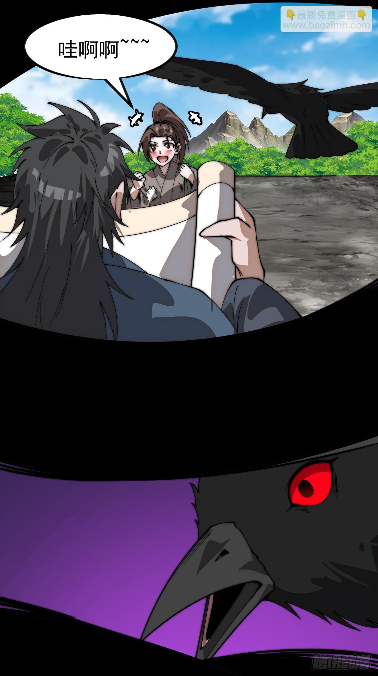 開局一座山 - 第一千一百一十三話：執念 - 3