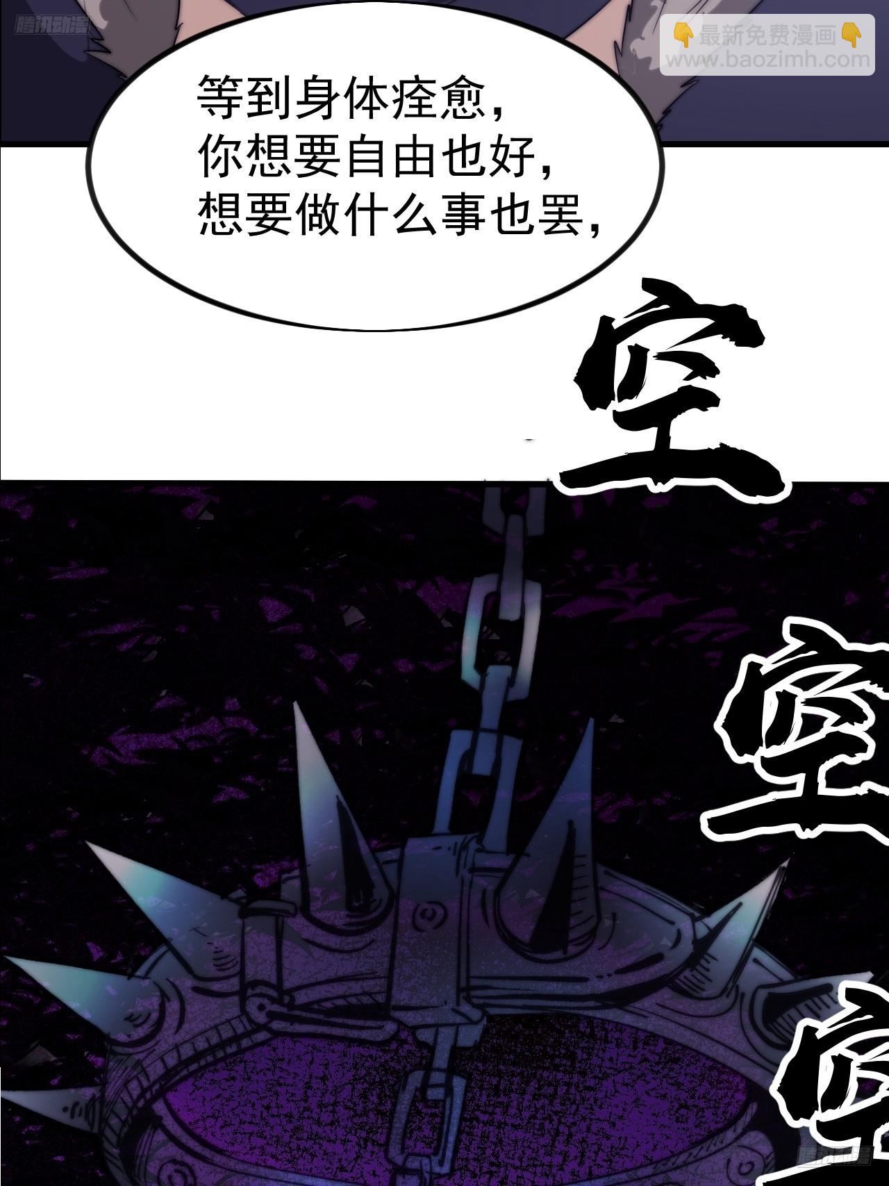 開局一座山 - 第一千一百一十三話：執念 - 5