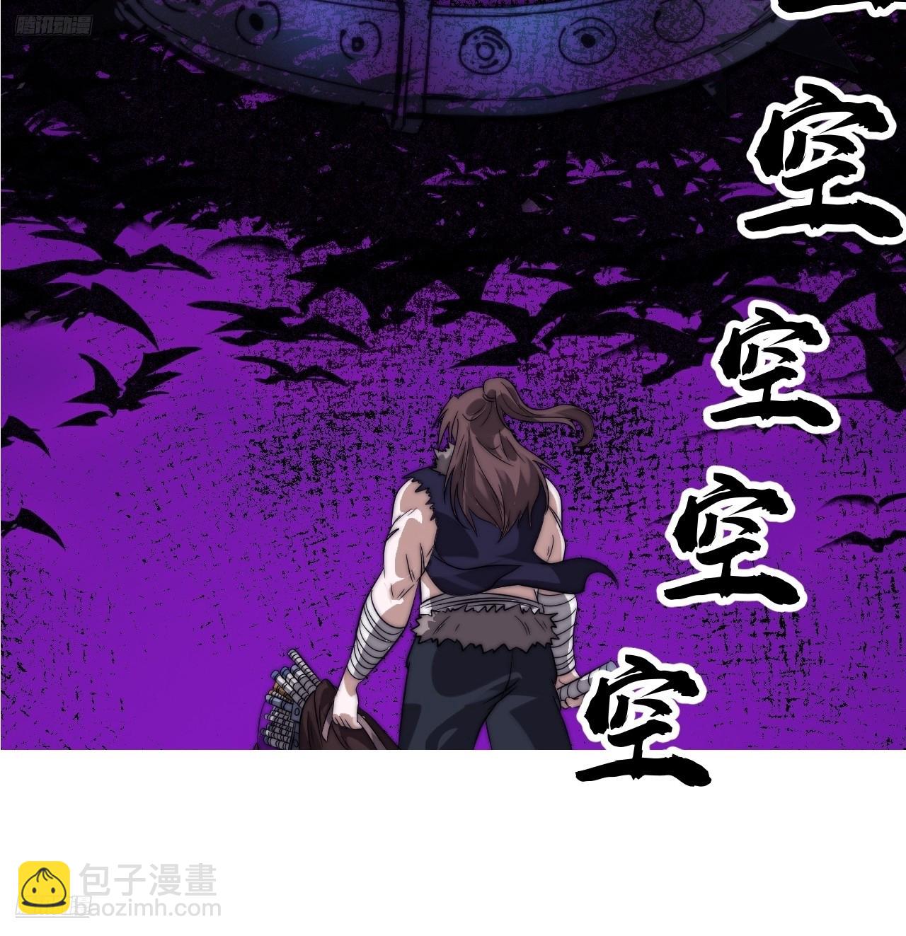 開局一座山 - 第一千一百一十三話：執念 - 6